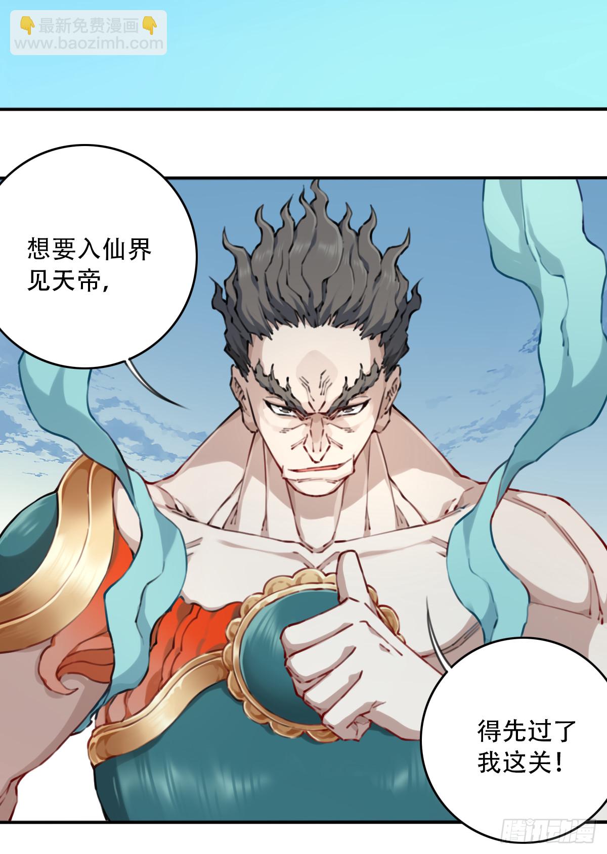 我用肌肉稱霸修仙界 - 092：界門！ - 1