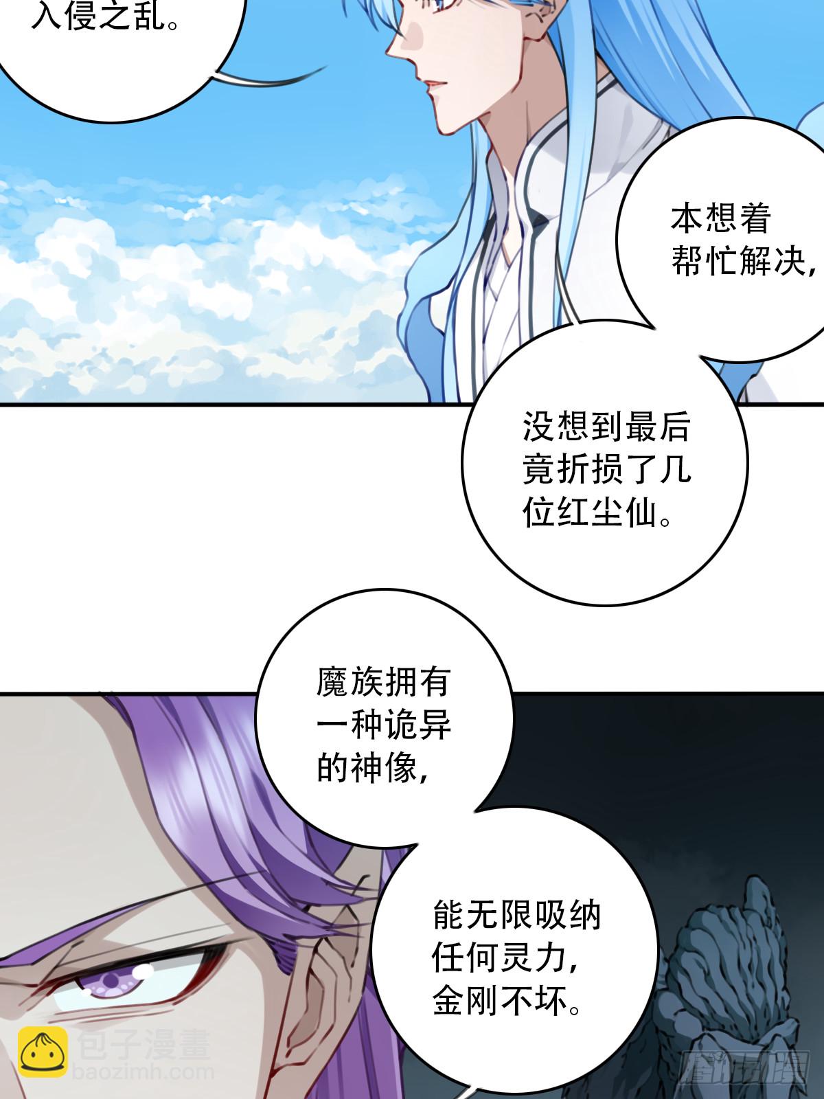 我用肌肉稱霸修仙界 - 092：界門！ - 3