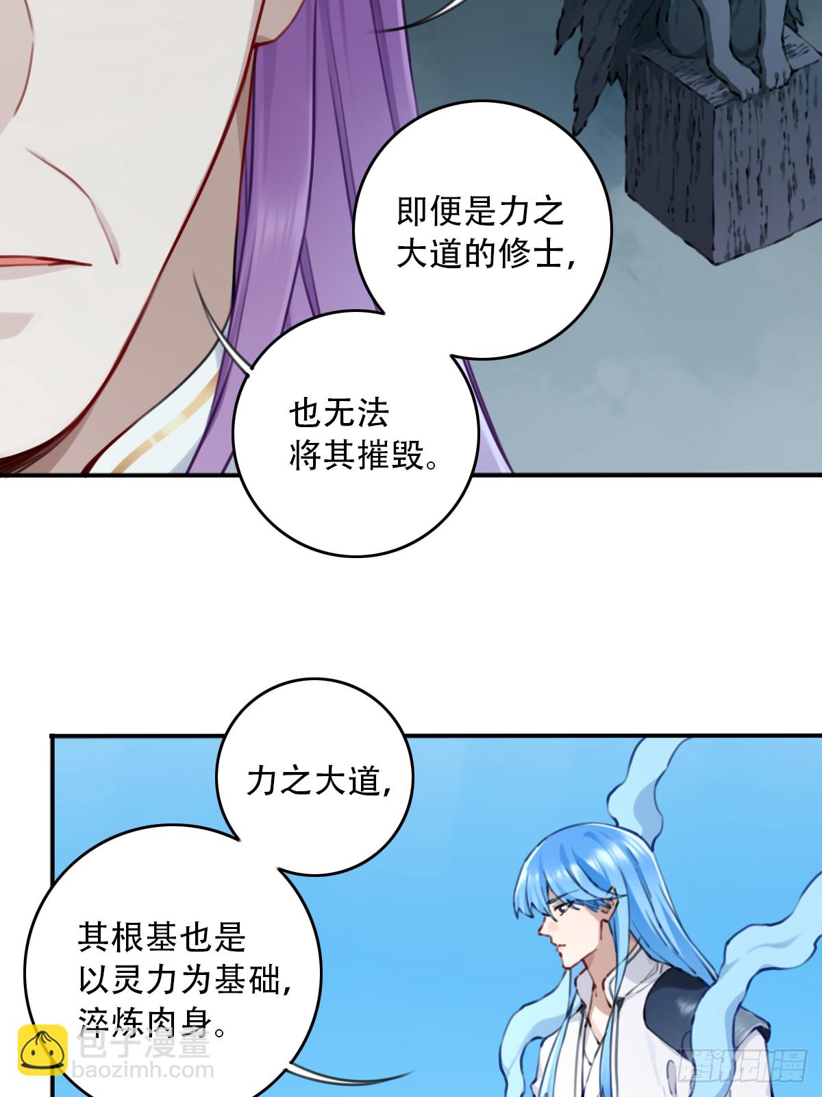 我用肌肉稱霸修仙界 - 092：界門！ - 4