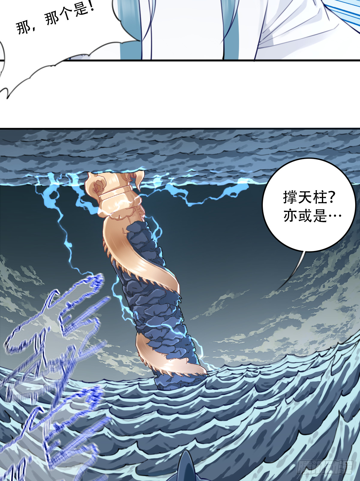 我用肌肉稱霸修仙界 - 092：界門！ - 6