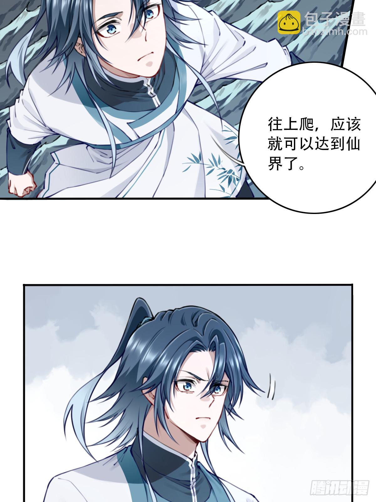 我用肌肉稱霸修仙界 - 092：界門！ - 1