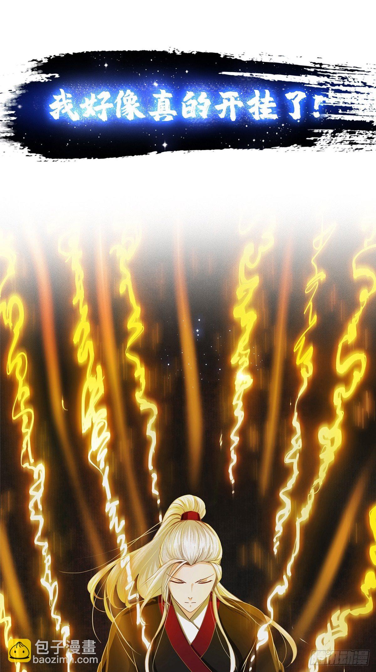 我用閒書成聖人 - 預告   在正經的世界讀閒書？ - 4