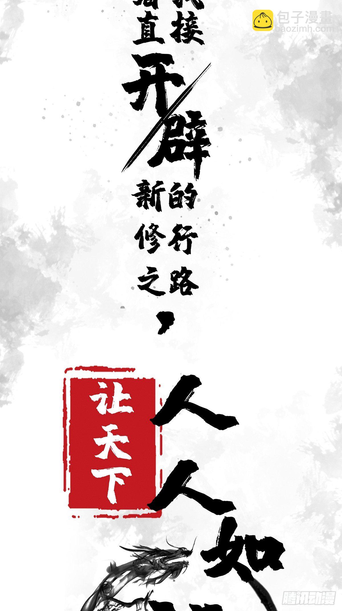 我用閒書成聖人 - 預告   在正經的世界讀閒書？ - 5