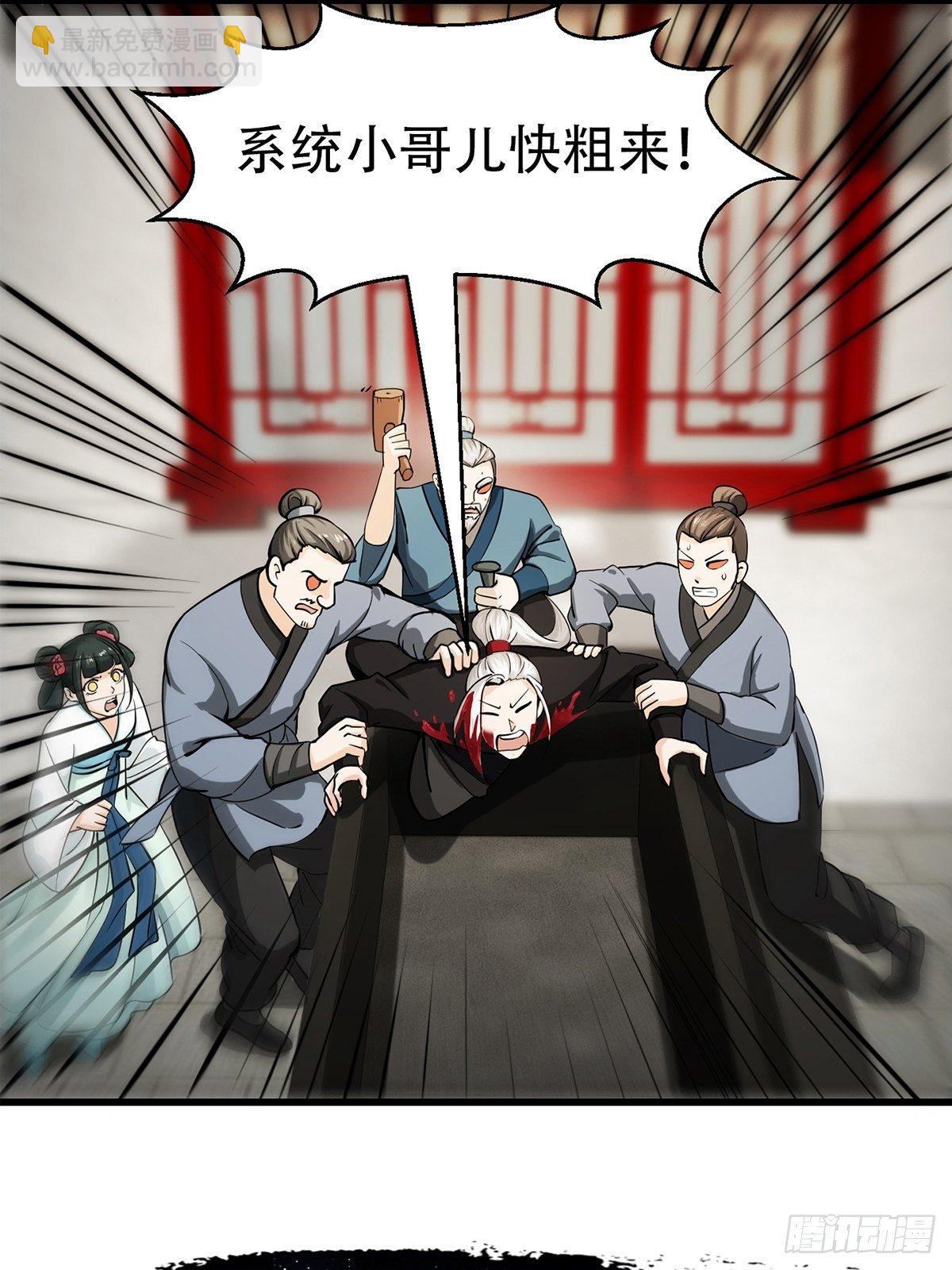 我用閒書成聖人 - 預告   在正經的世界讀閒書？ - 3