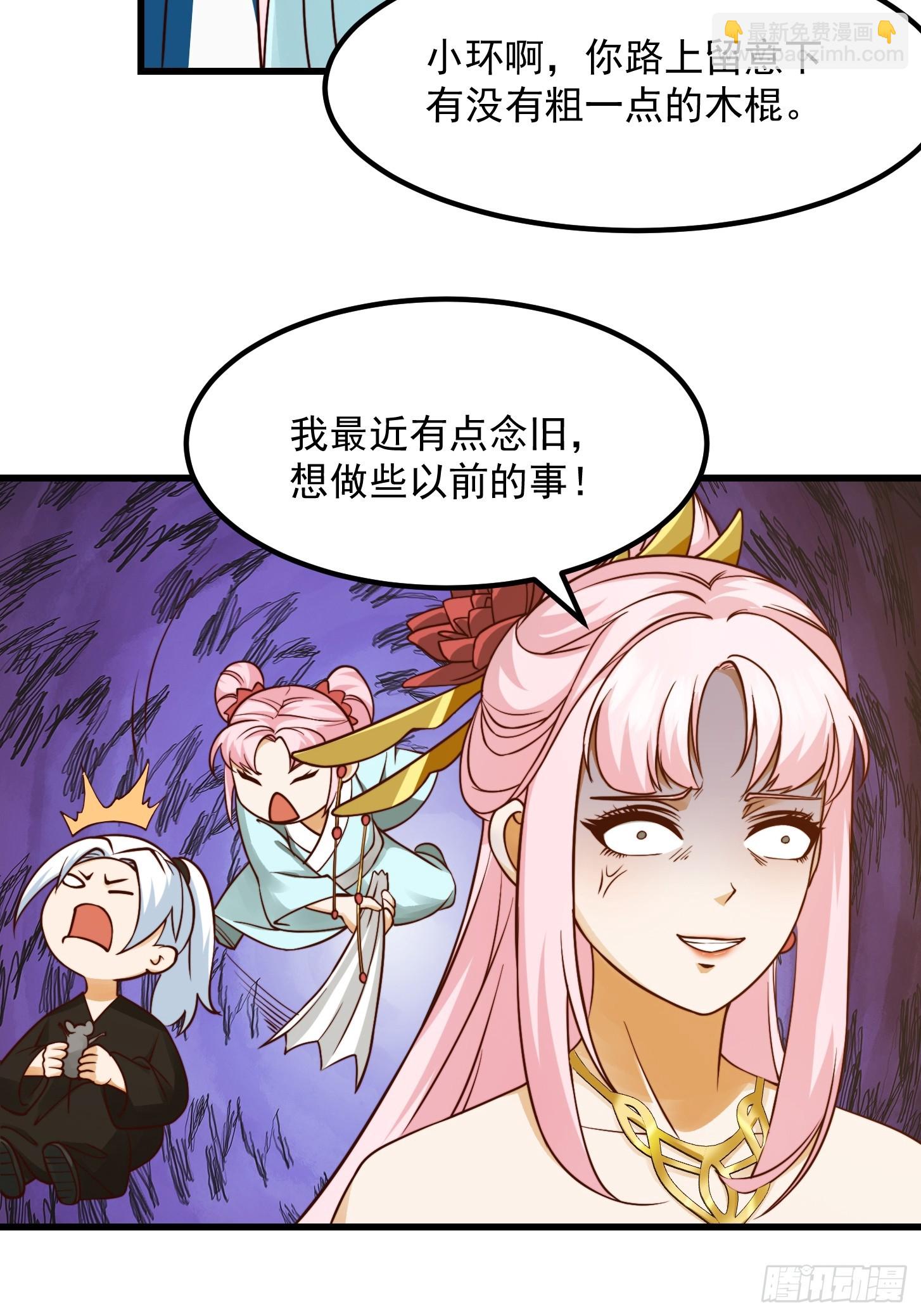 我用閒書成聖人 - 102 姐姐身上的大秘密 - 4