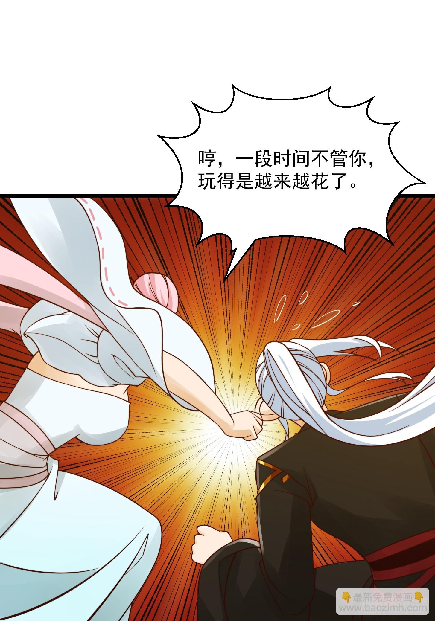 我用閒書成聖人 - 102 姐姐身上的大秘密 - 4