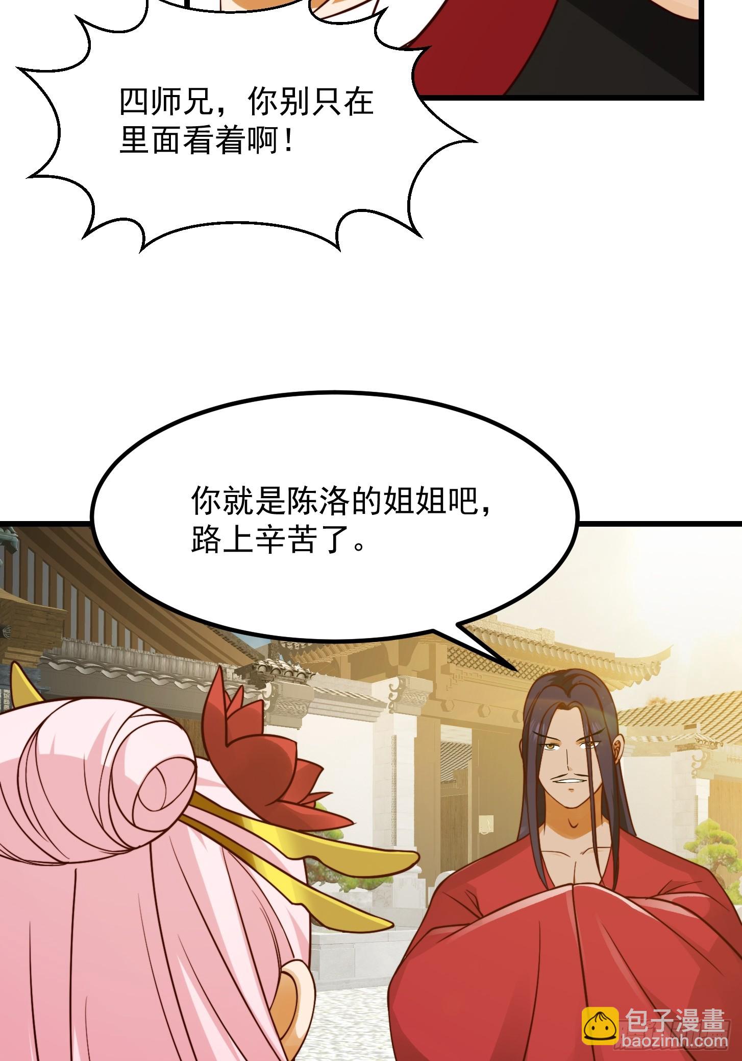 我用閒書成聖人 - 102 姐姐身上的大秘密 - 6