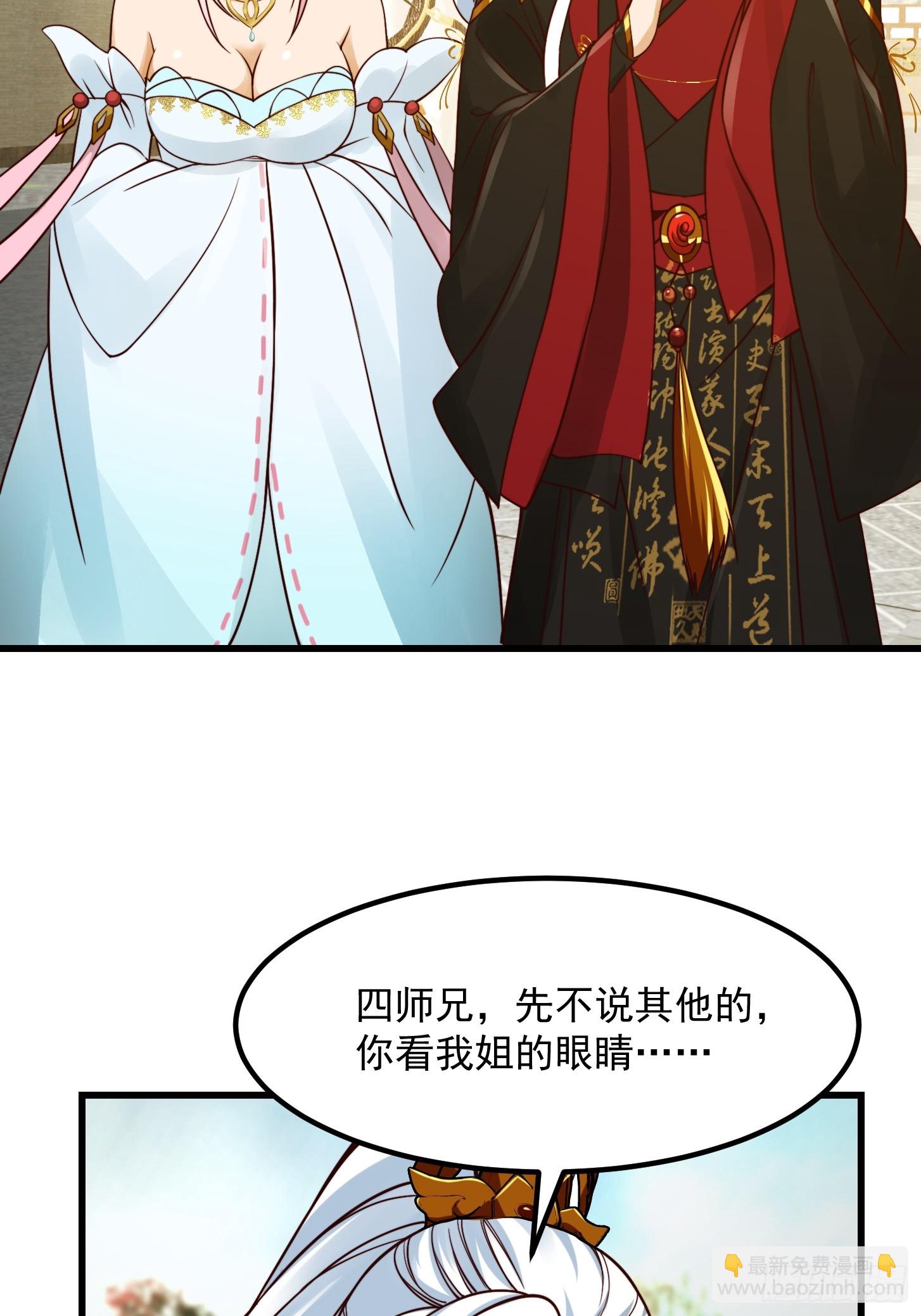 我用閒書成聖人 - 102 姐姐身上的大秘密 - 1