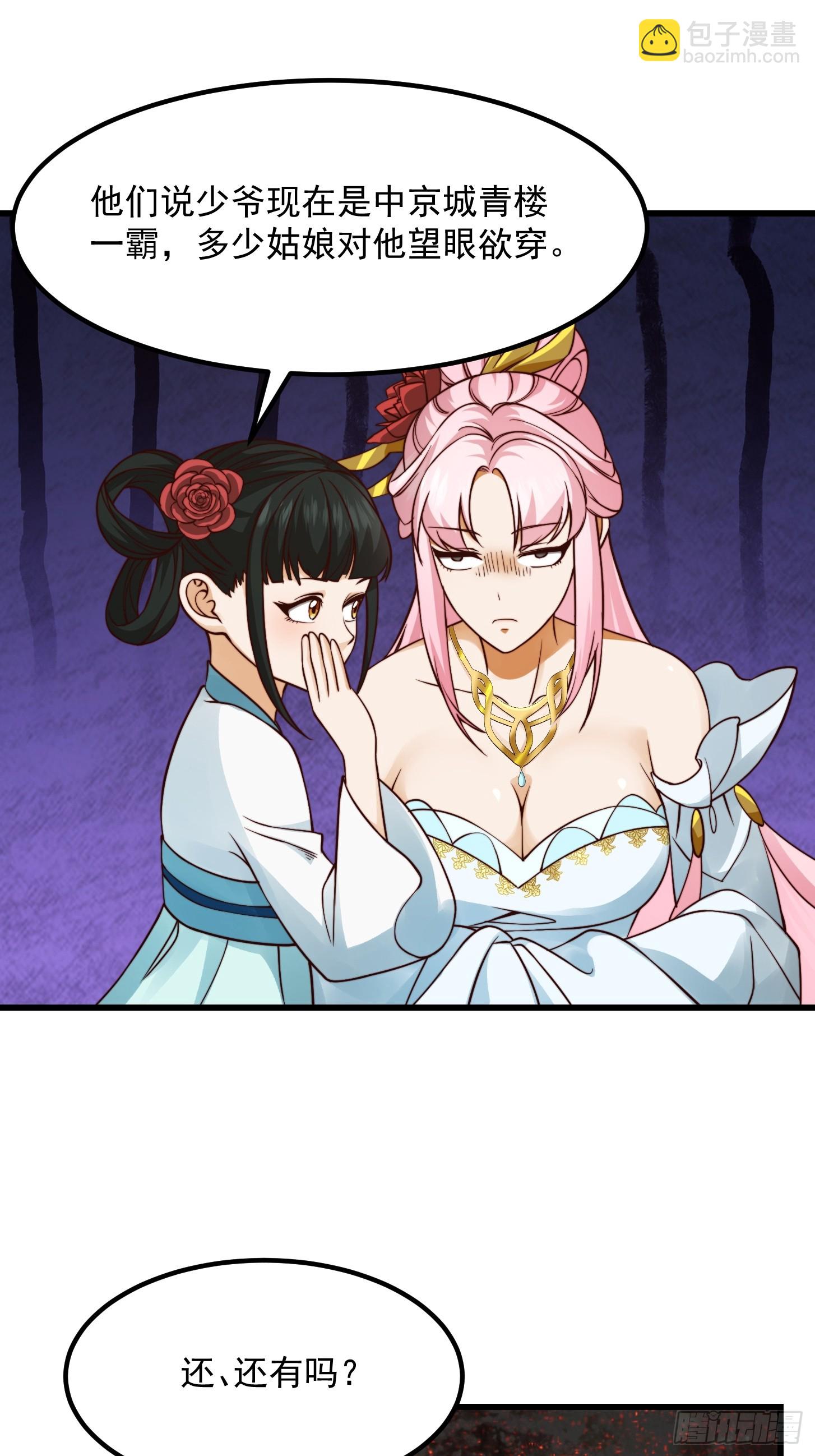 我用閒書成聖人 - 102 姐姐身上的大秘密 - 6