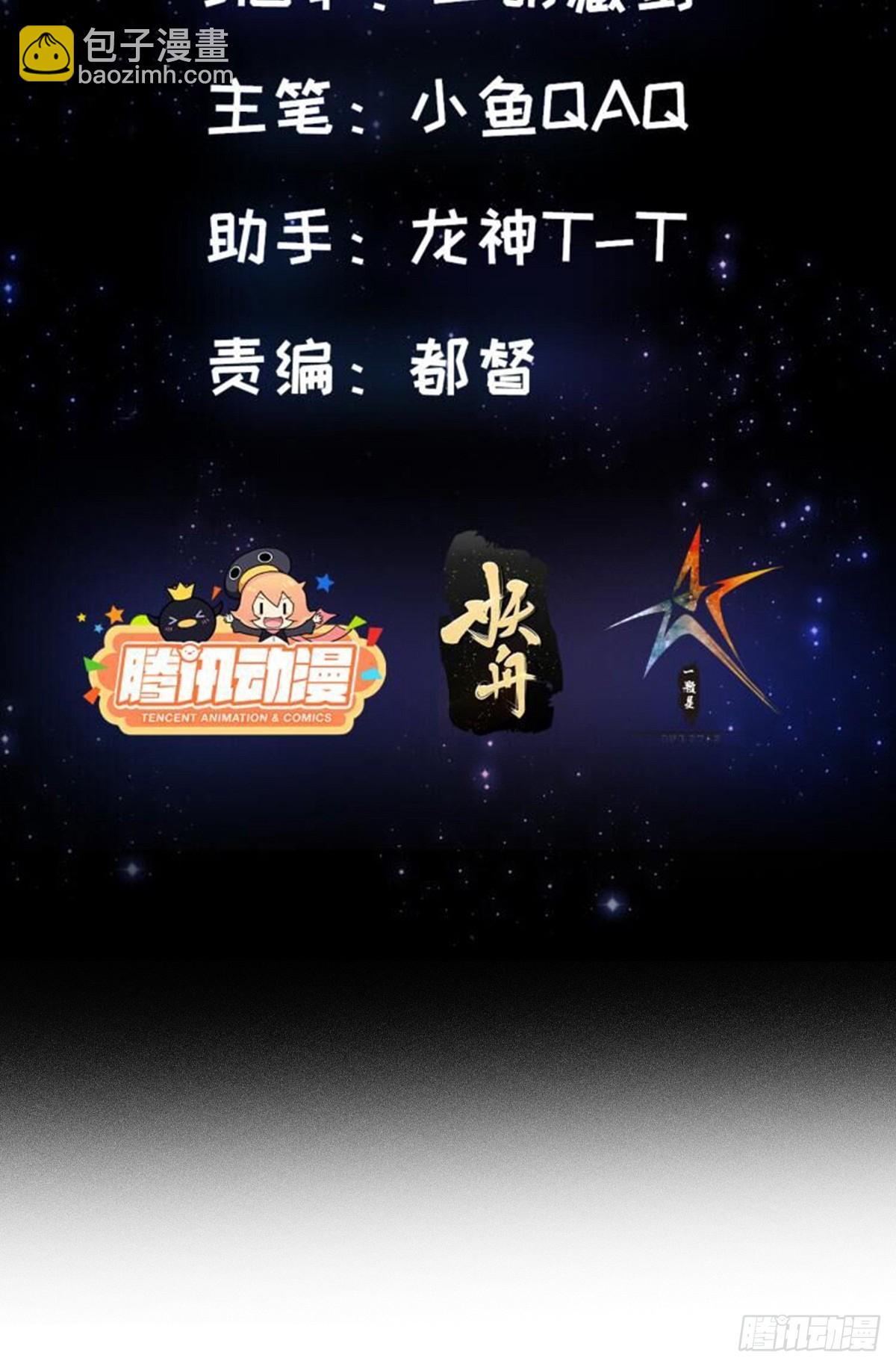 我用閒書成聖人 - 106 來自妖國的狐狸精 - 2