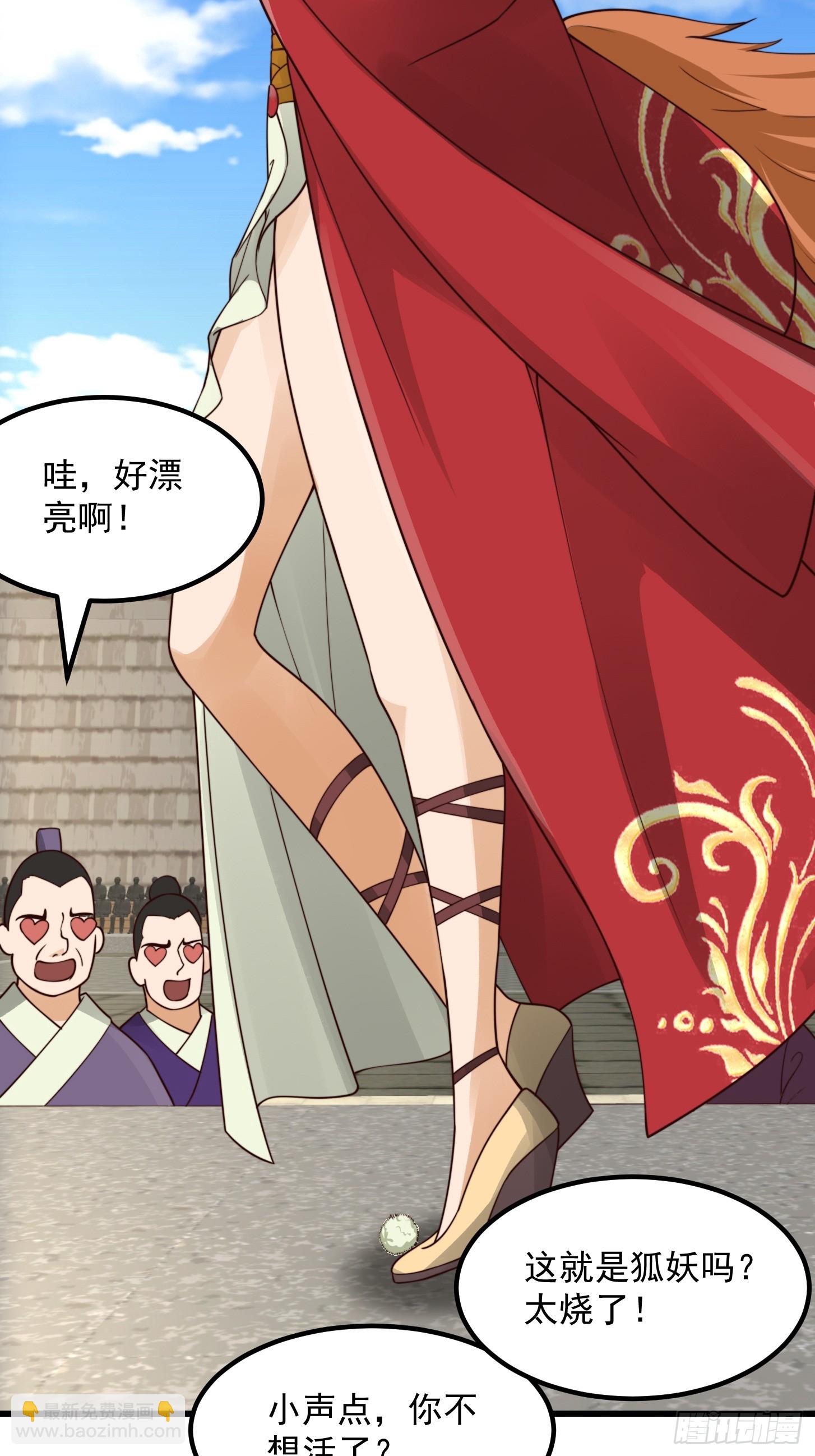 我用閒書成聖人 - 106 來自妖國的狐狸精 - 4