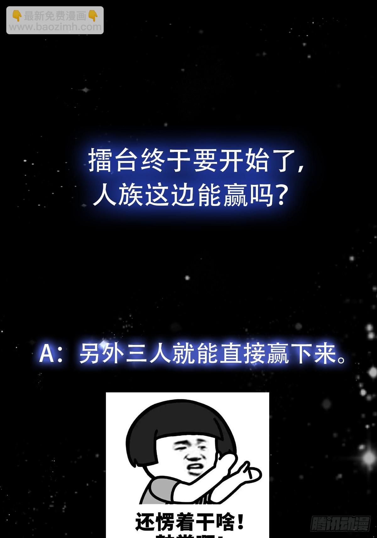 我用閒書成聖人 - 106 來自妖國的狐狸精 - 2