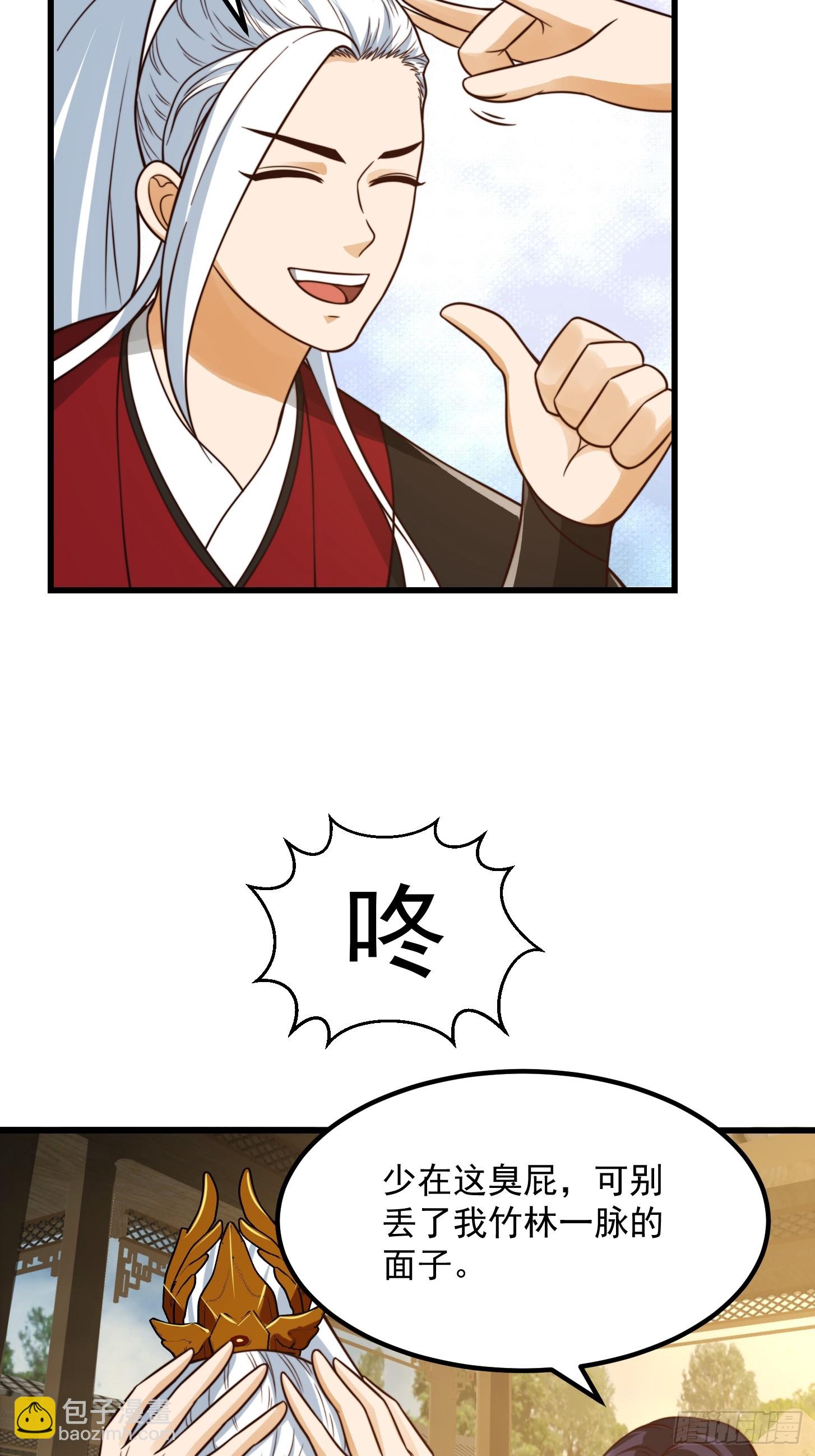 我用閒書成聖人 - 106 來自妖國的狐狸精 - 1