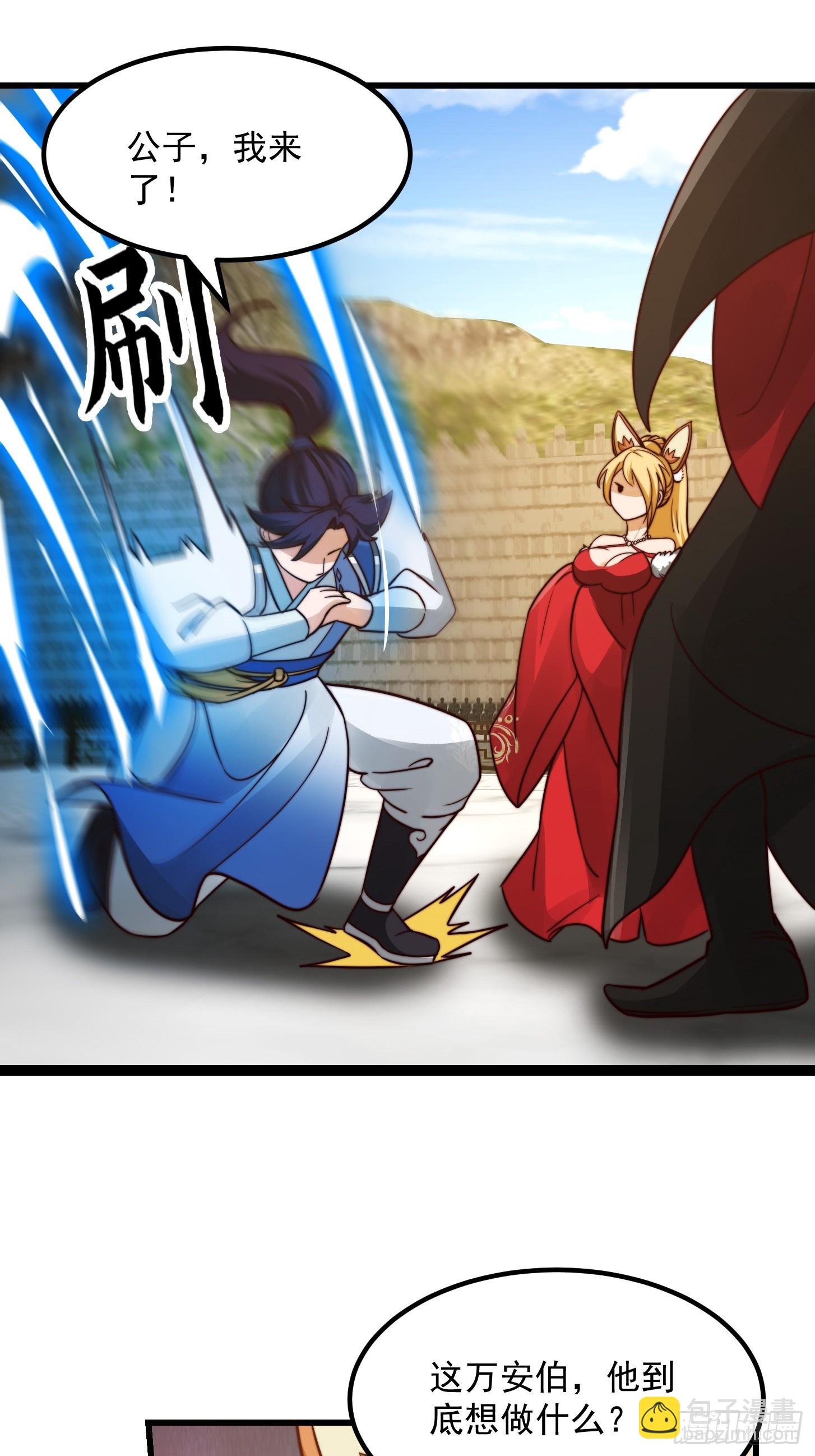 我用閒書成聖人 - 108 我直接來四首！ - 3