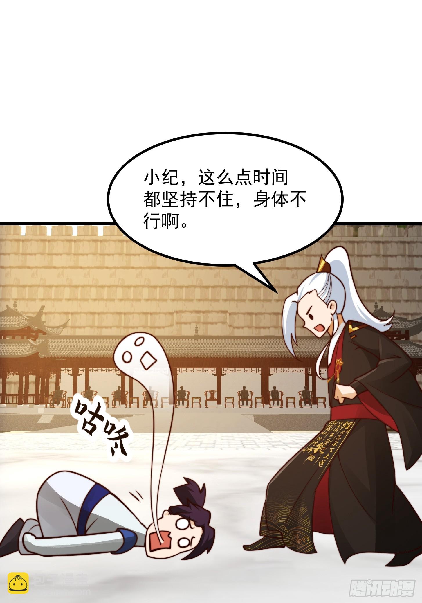 我用閒書成聖人 - 108 我直接來四首！ - 3