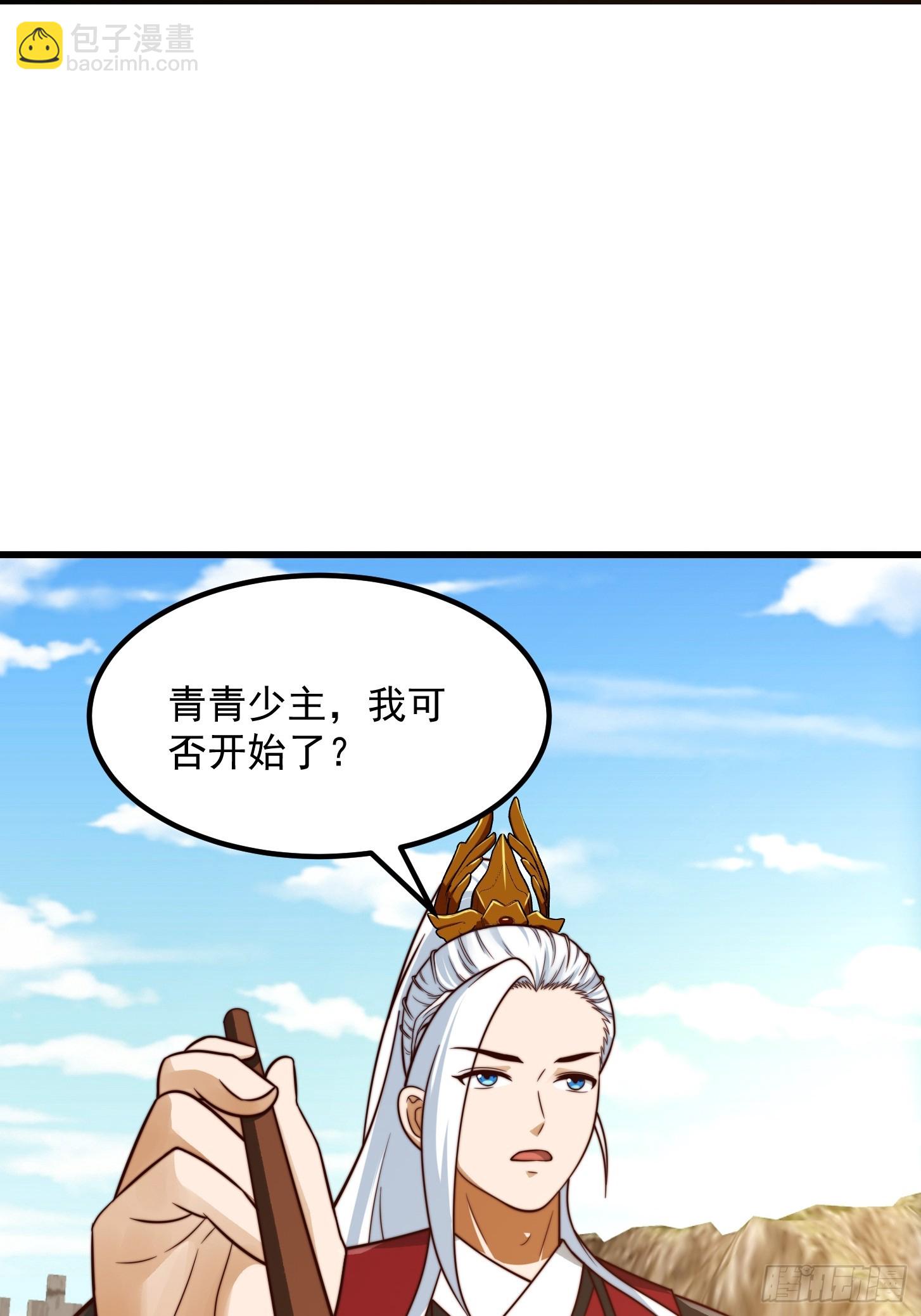 我用閒書成聖人 - 108 我直接來四首！ - 3