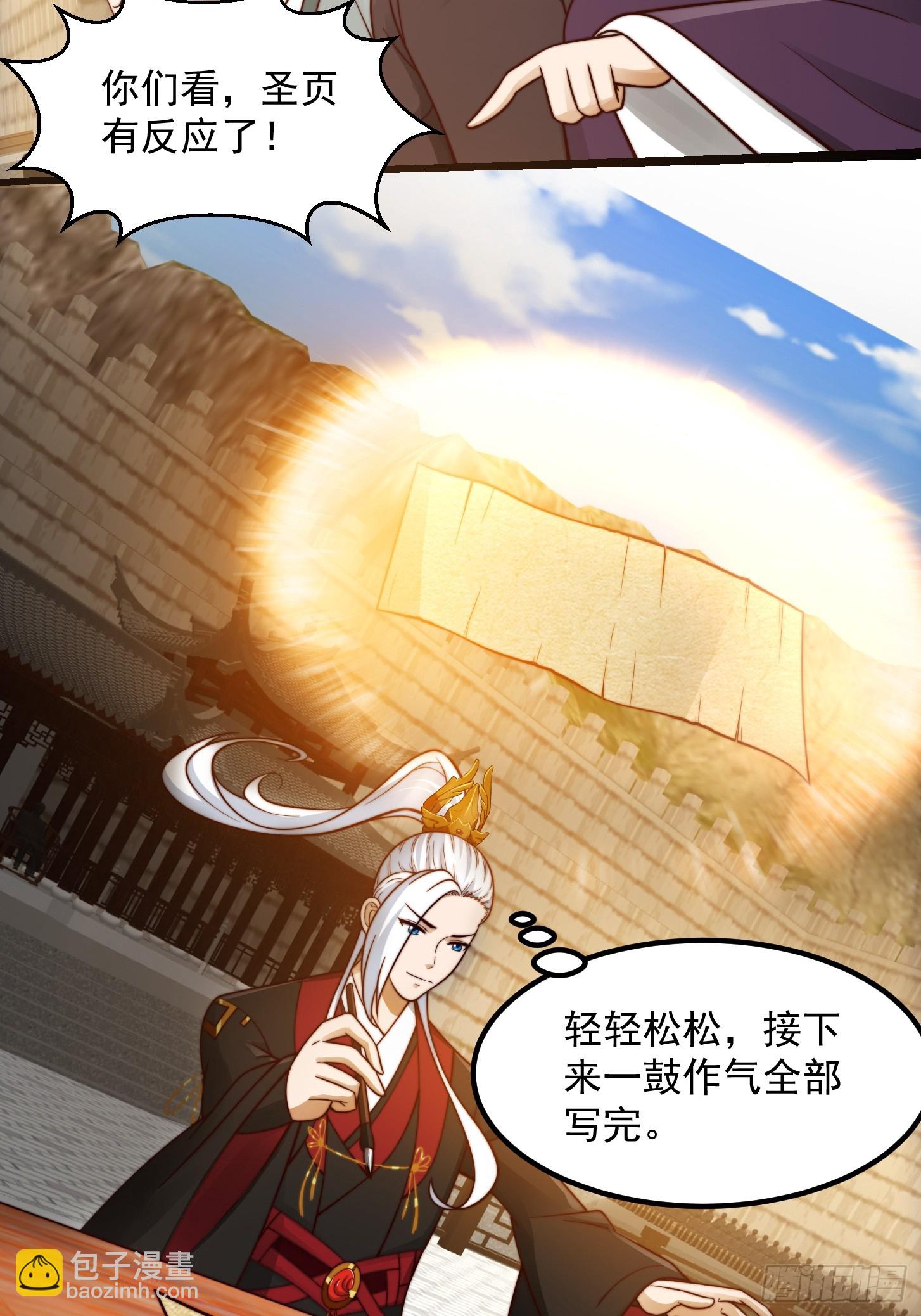 我用閒書成聖人 - 108 我直接來四首！ - 2