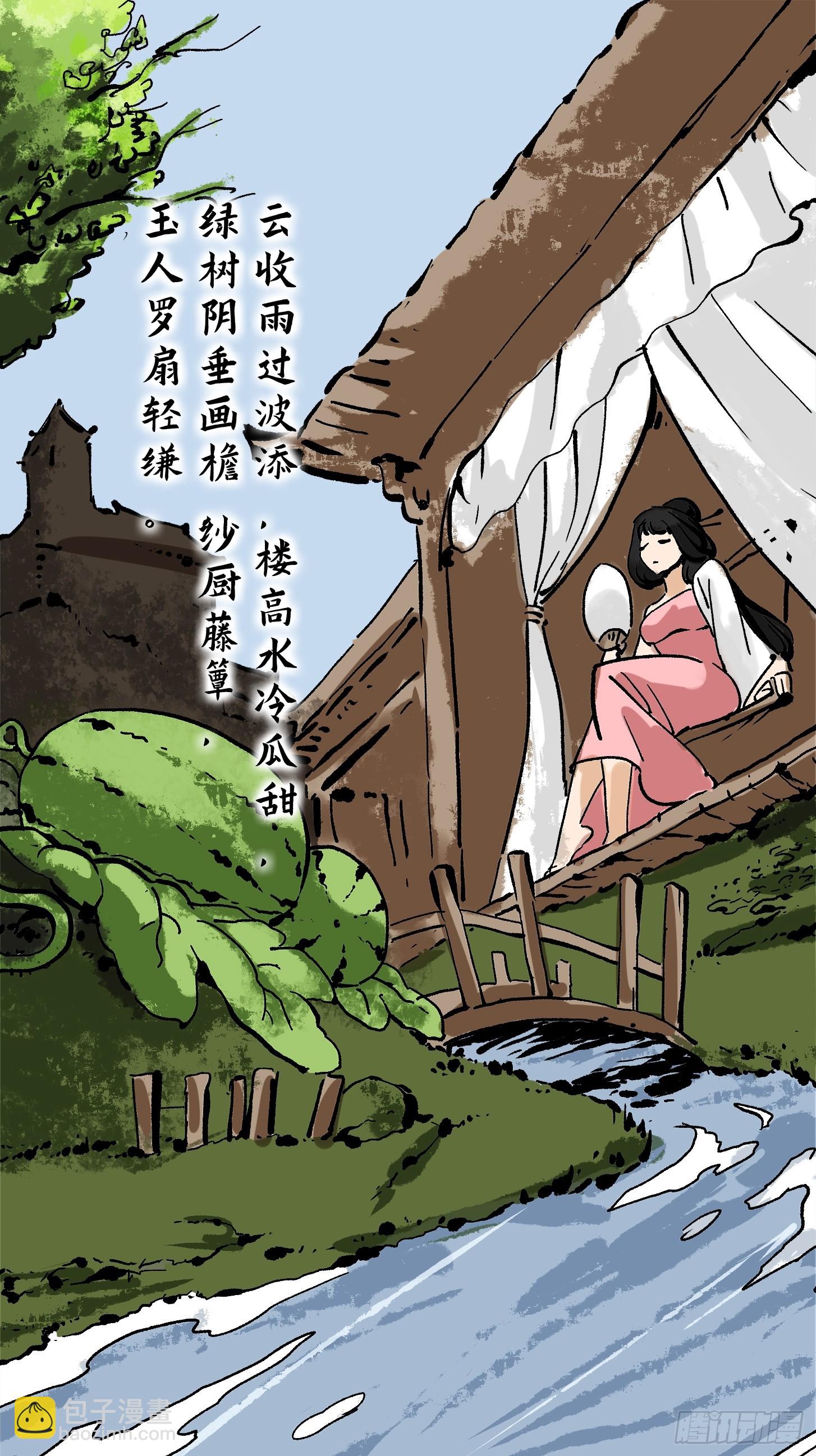 我用閒書成聖人 - 108 我直接來四首！ - 4