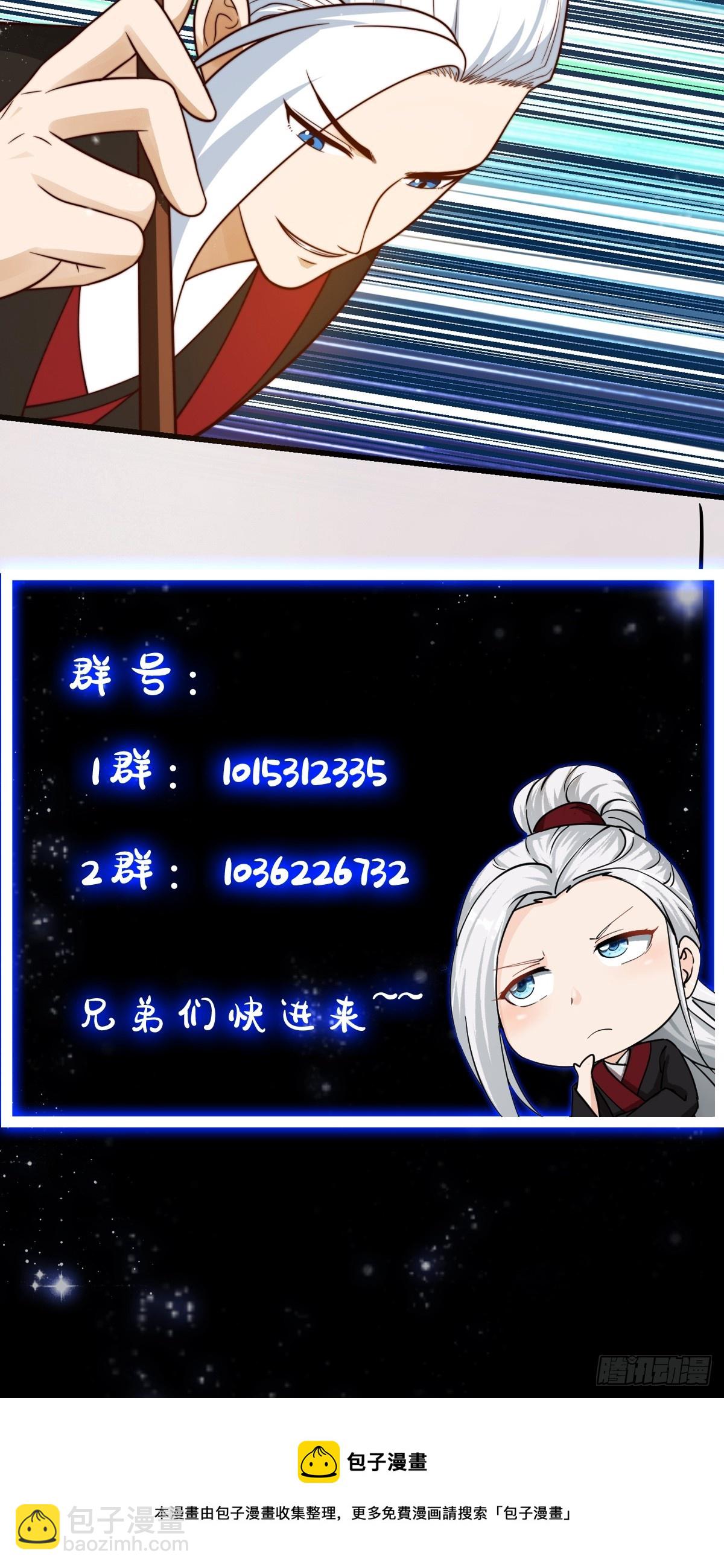 我用閒書成聖人 - 108 我直接來四首！ - 1