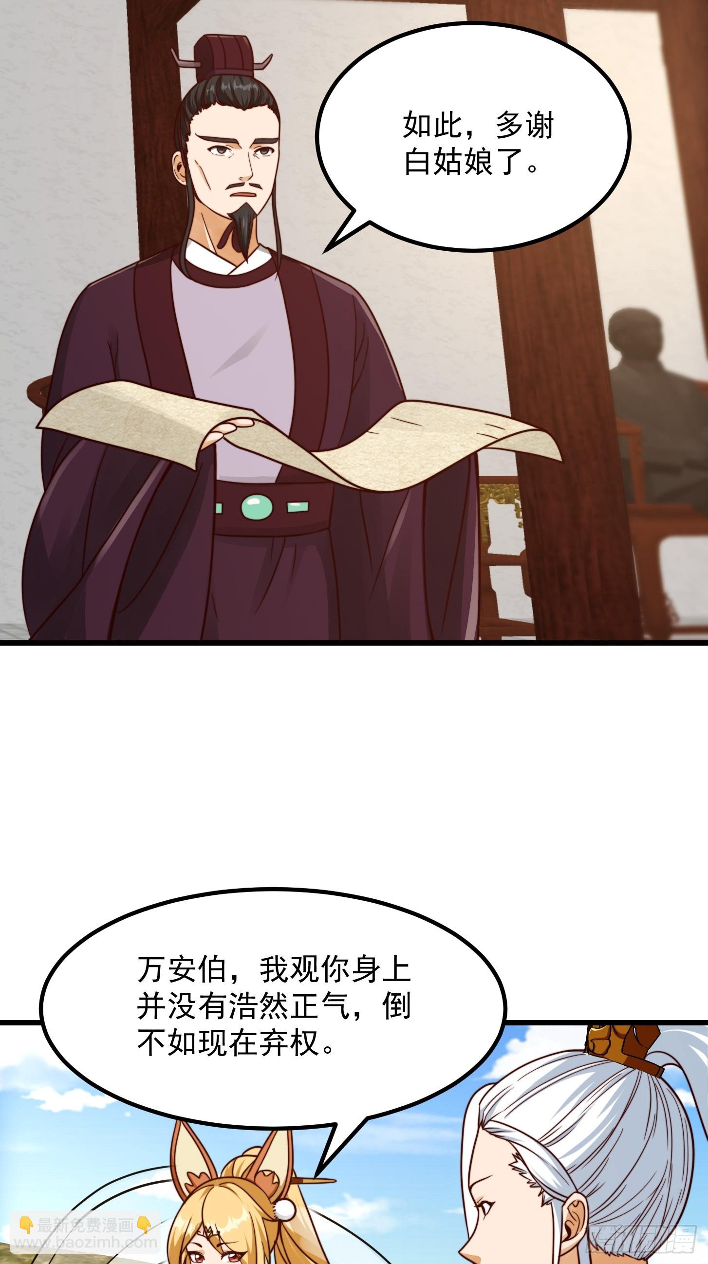 我用閒書成聖人 - 108 我直接來四首！ - 7