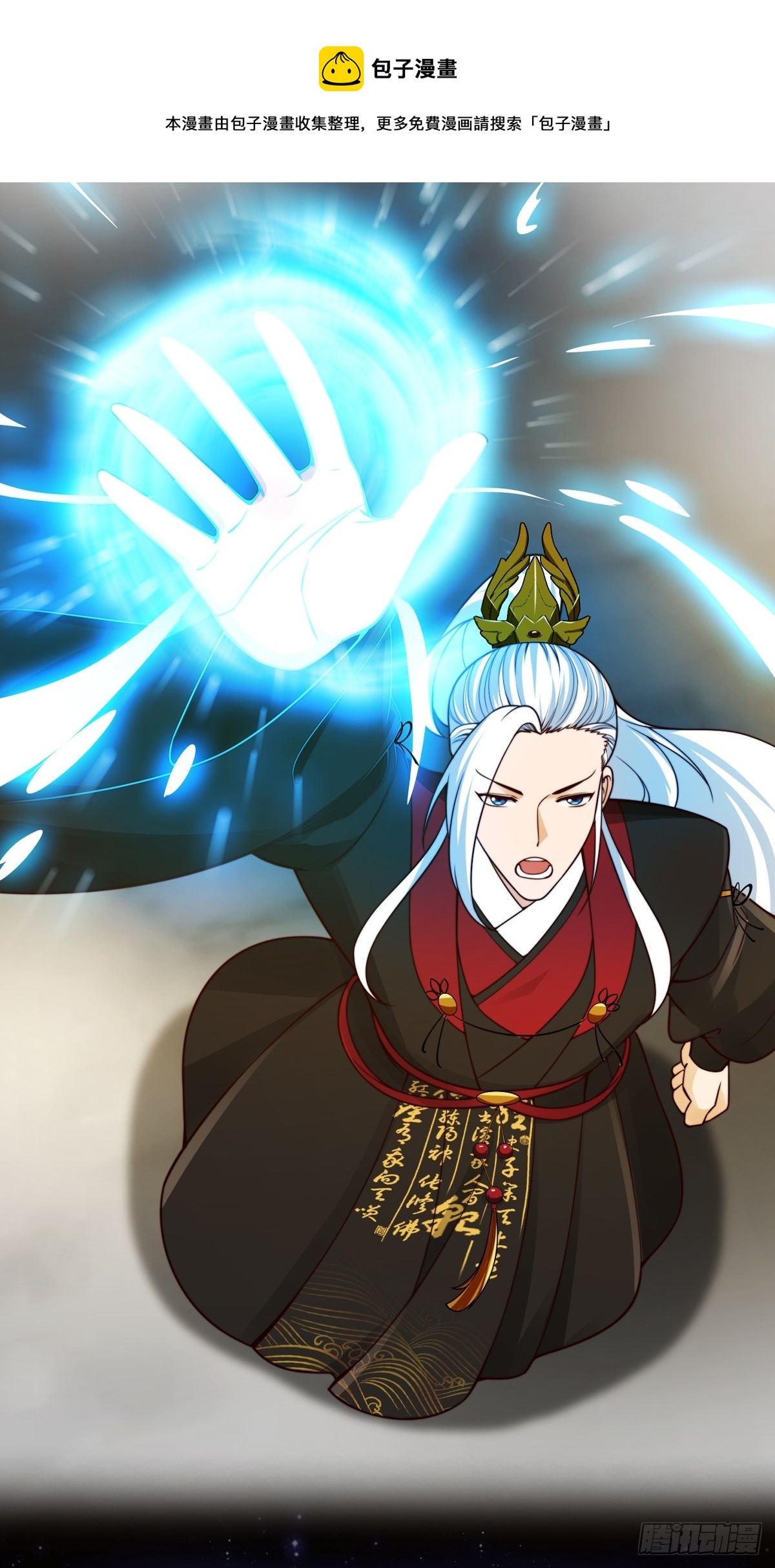 我用閒書成聖人 - 110 不好，有內鬼！ - 1