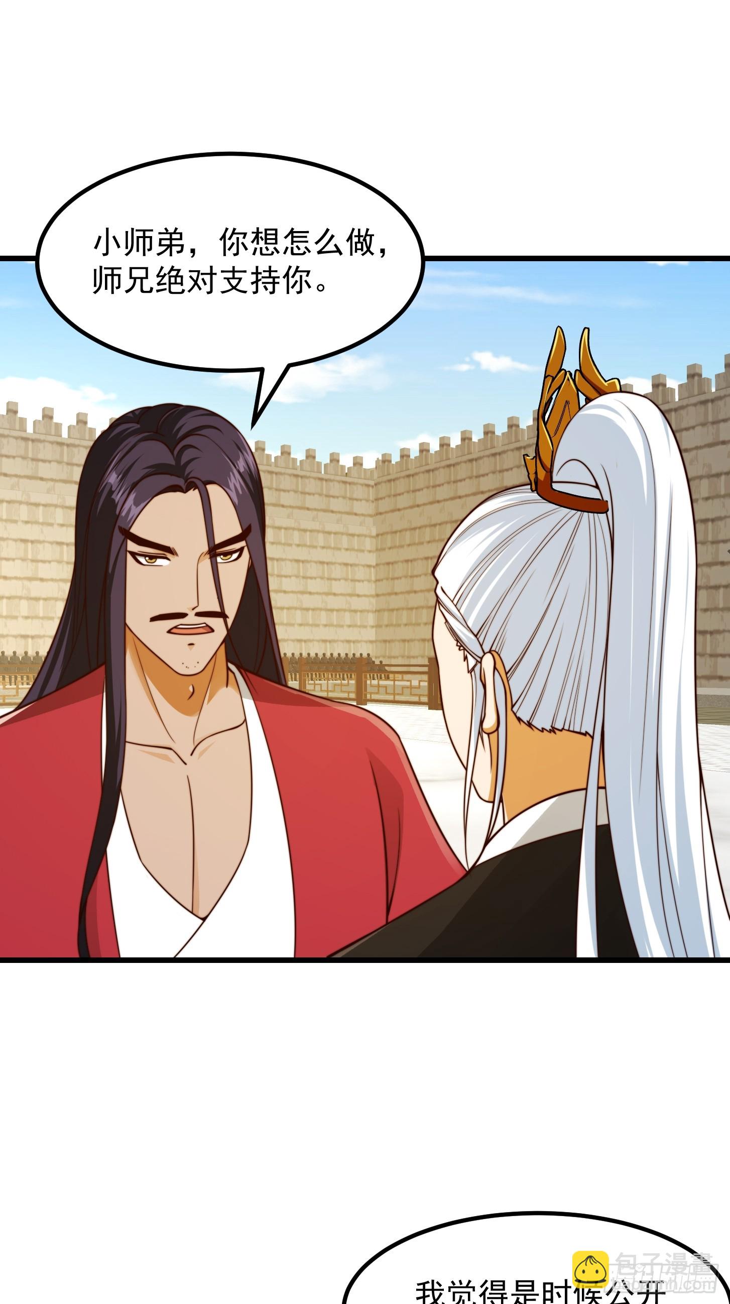 我用閒書成聖人 - 110 不好，有內鬼！ - 4