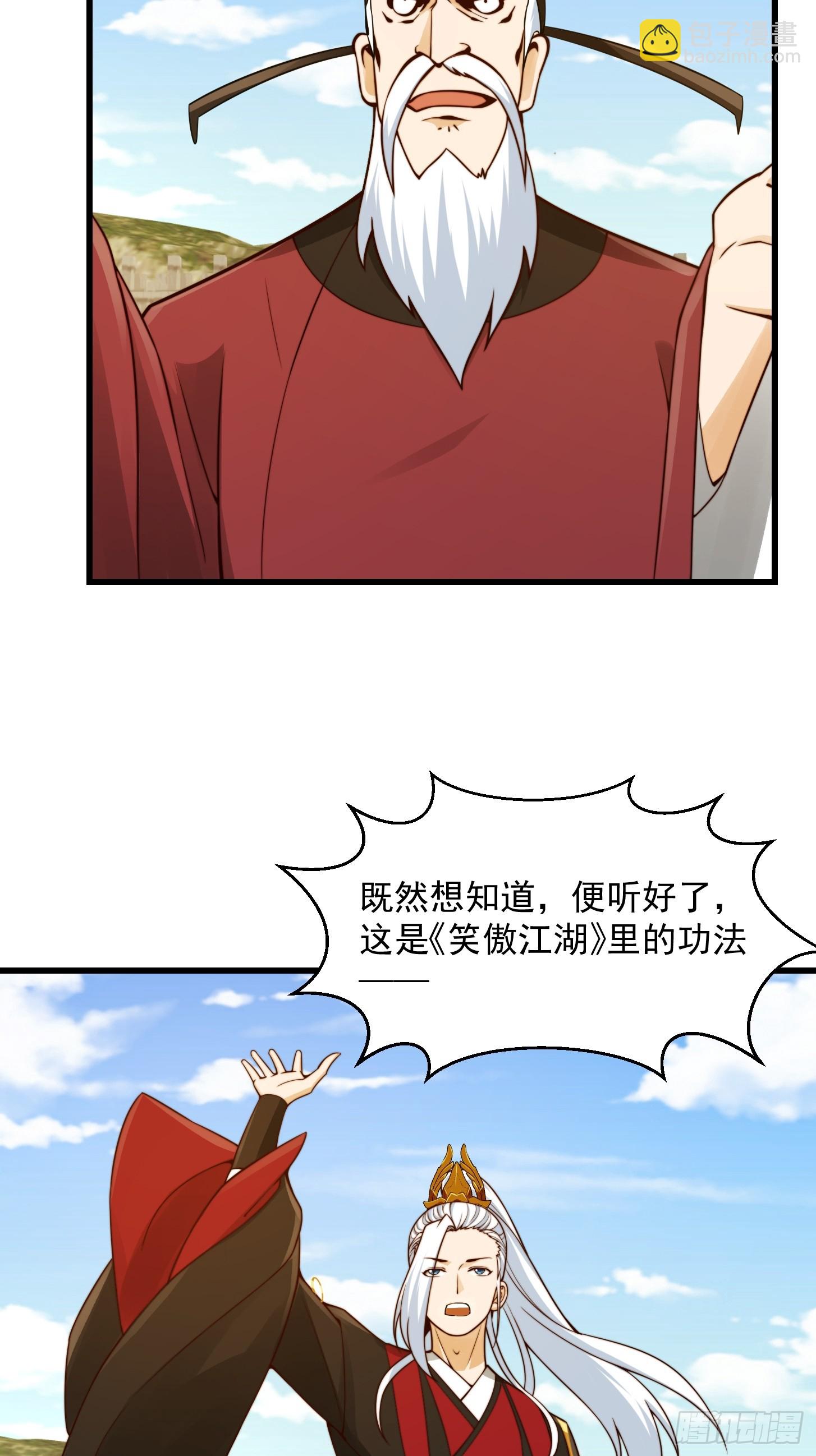 我用閒書成聖人 - 110 不好，有內鬼！ - 1