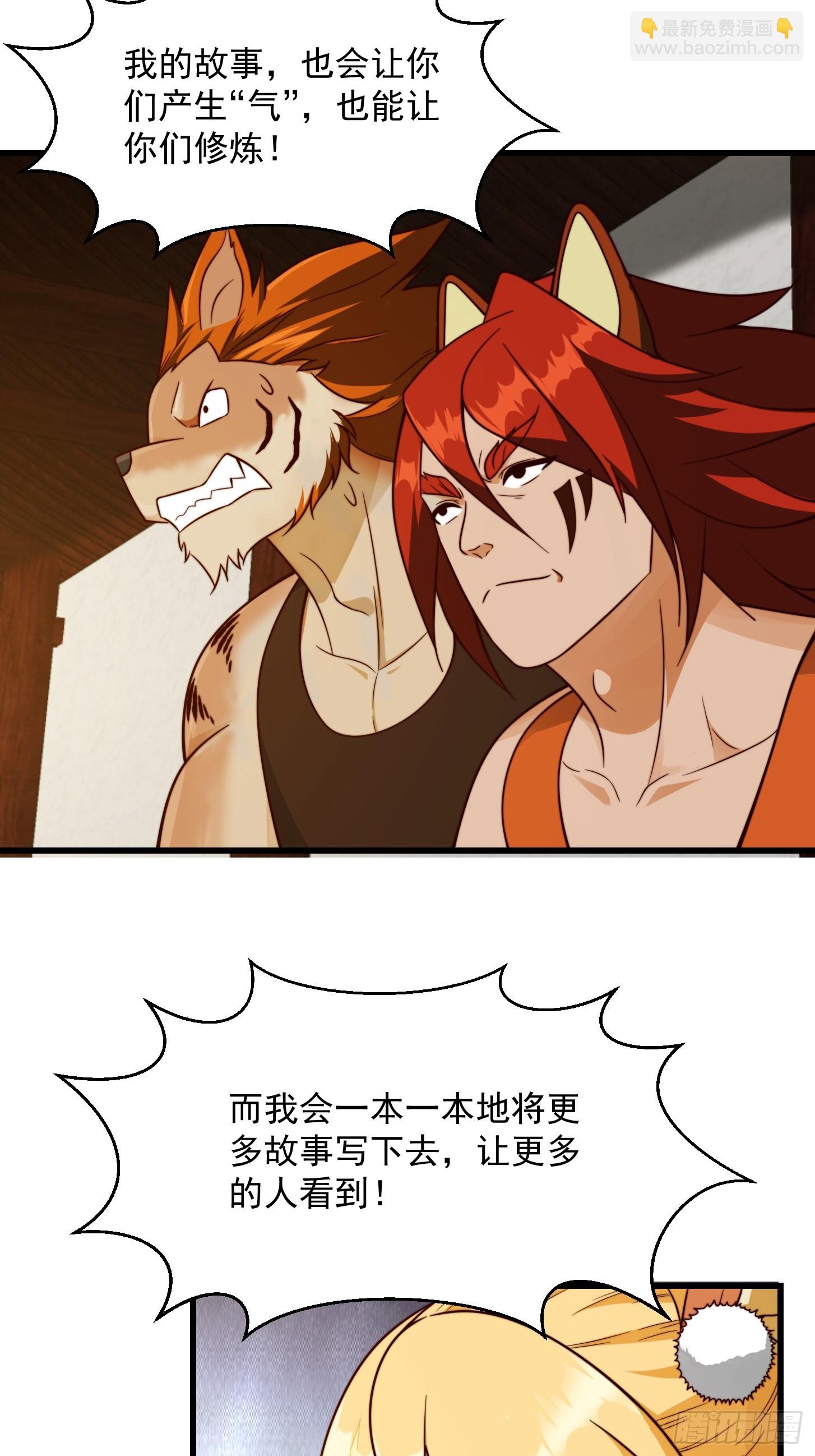 我用閒書成聖人 - 110 不好，有內鬼！ - 5