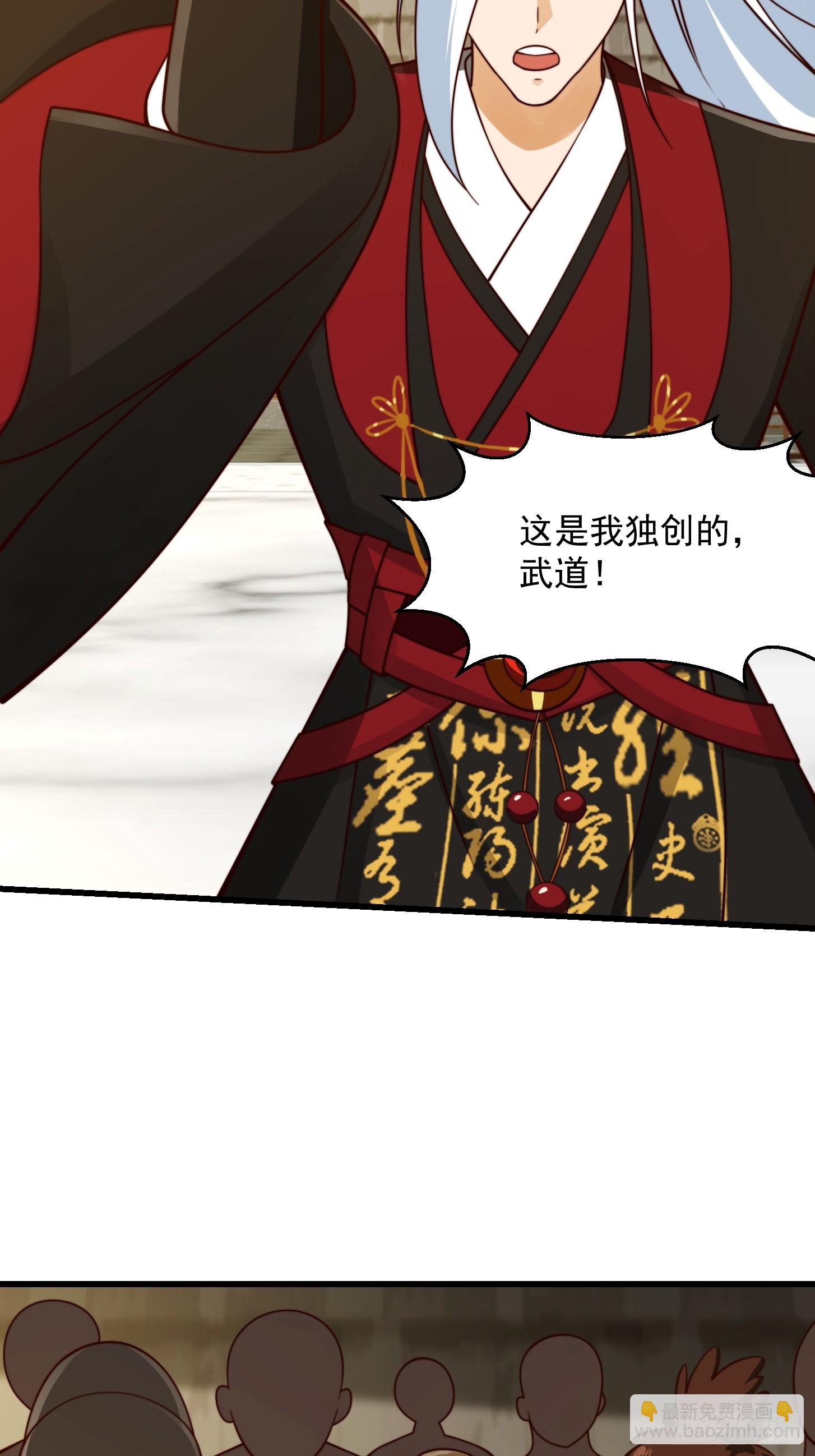 我用閒書成聖人 - 110 不好，有內鬼！ - 7