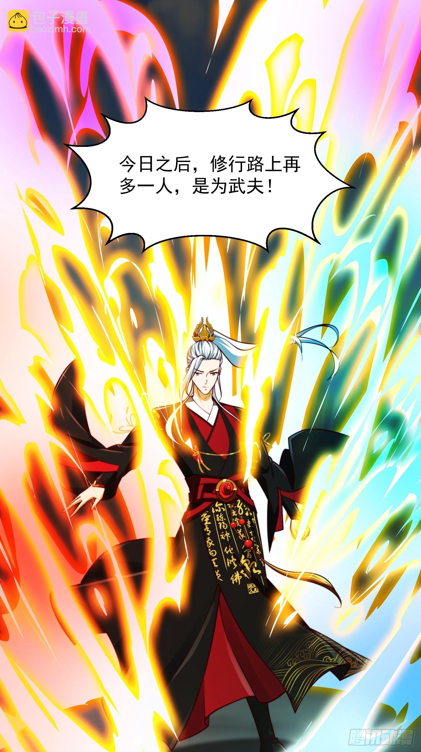 我用閒書成聖人 - 110 不好，有內鬼！ - 4