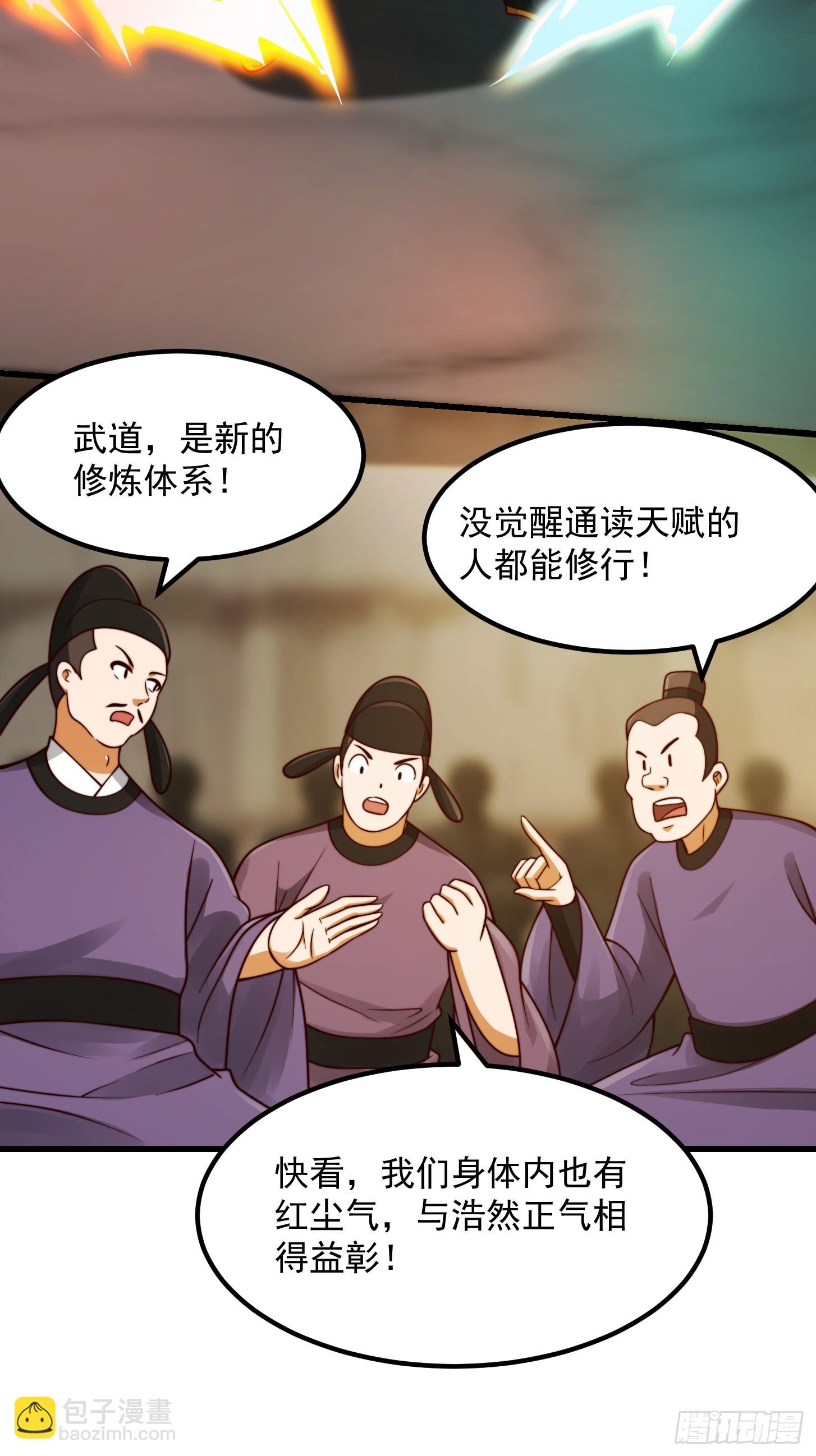 我用閒書成聖人 - 110 不好，有內鬼！ - 5