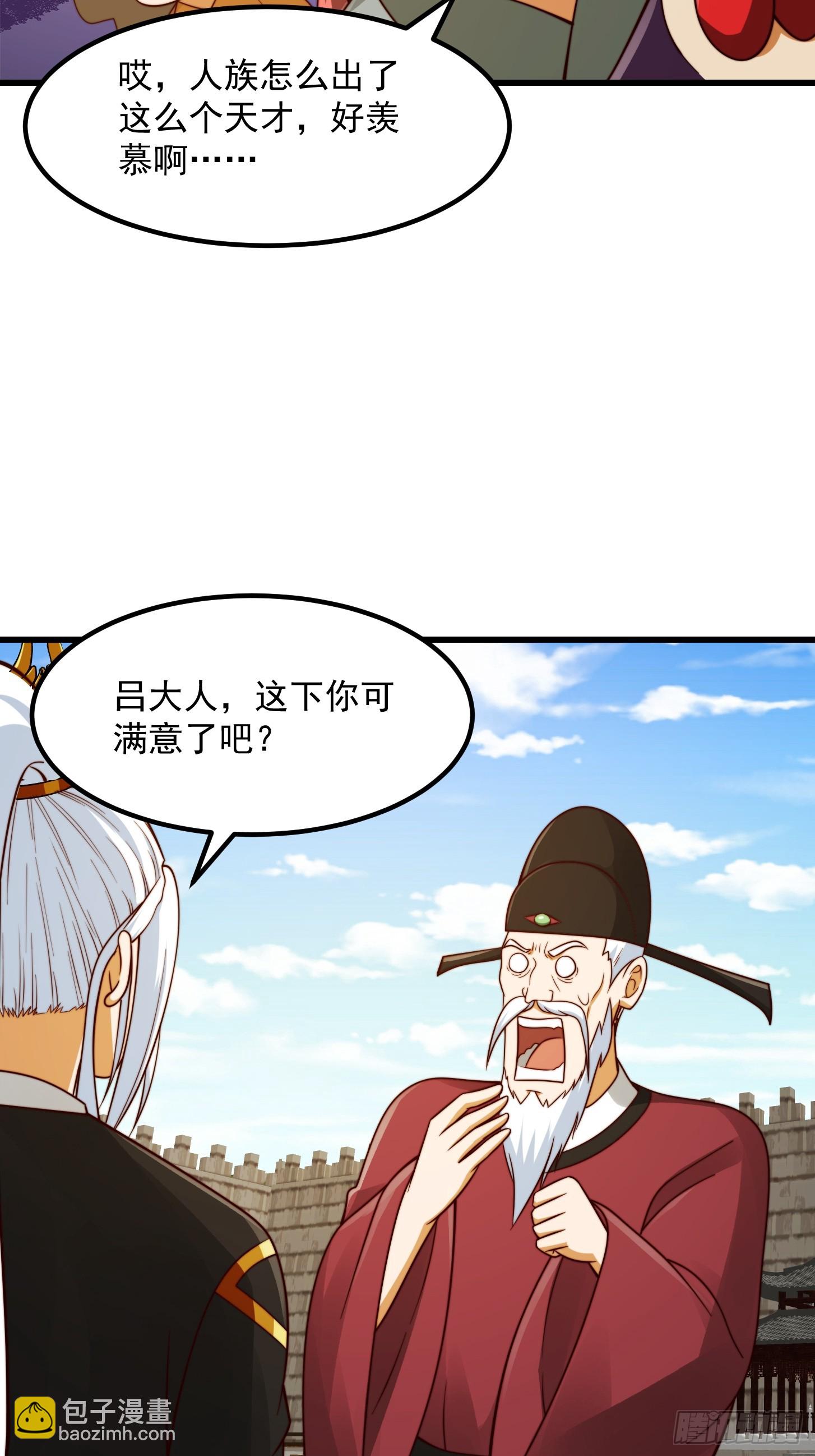 我用閒書成聖人 - 110 不好，有內鬼！ - 7