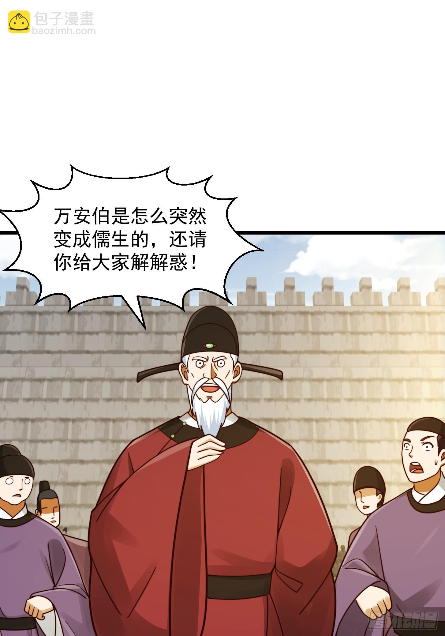 我用閒書成聖人 - 110 不好，有內鬼！ - 3