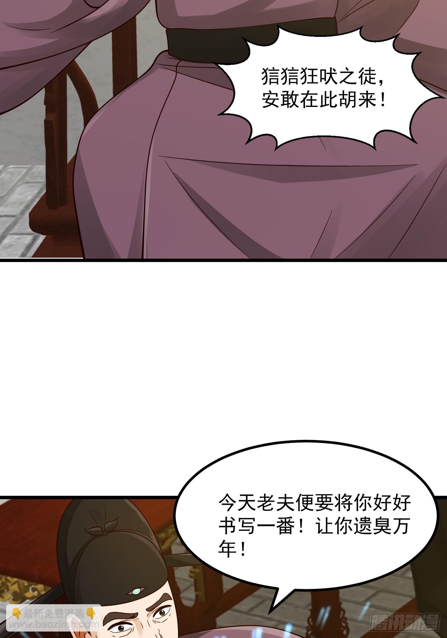 我用閒書成聖人 - 110 不好，有內鬼！ - 4