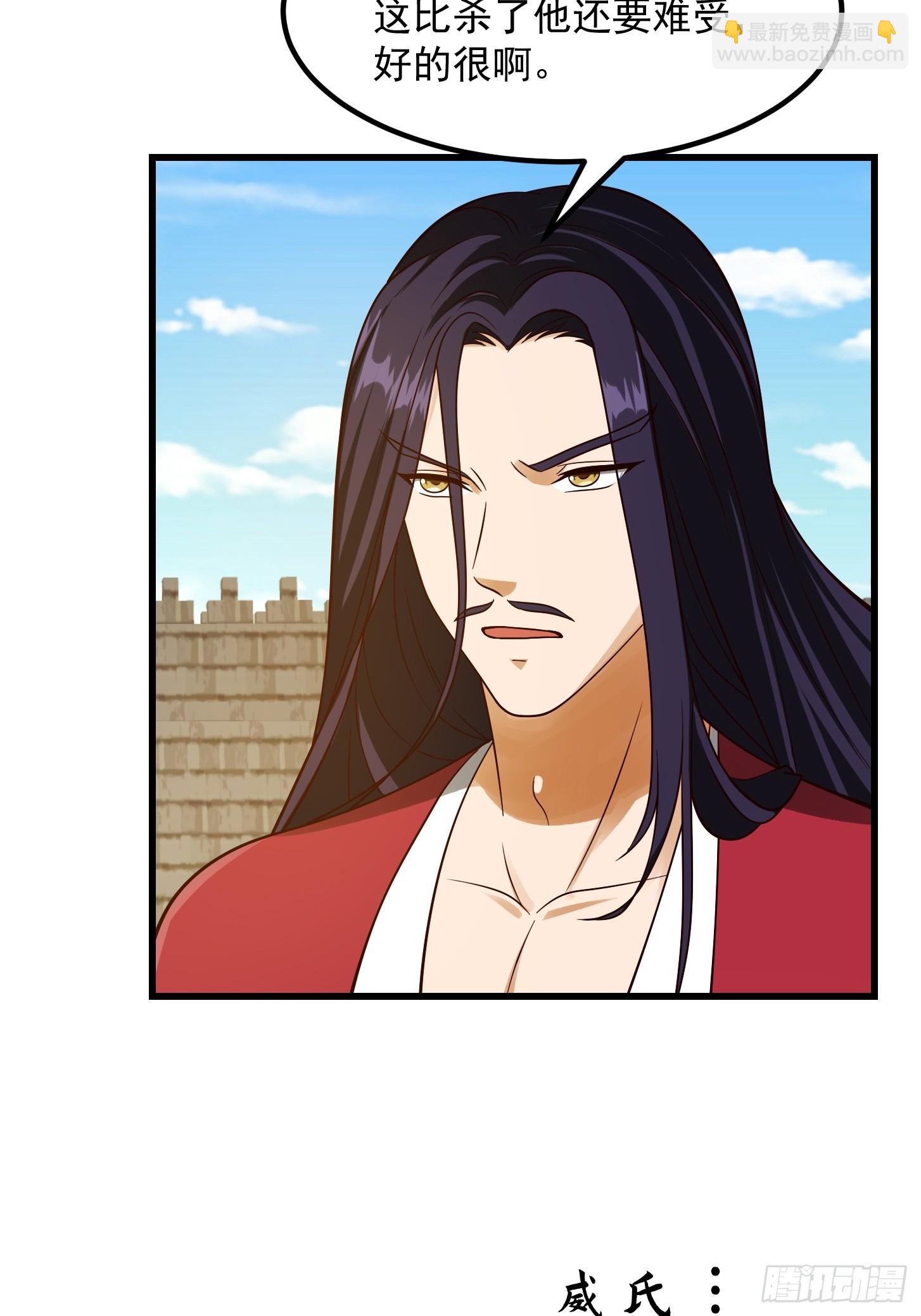 我用閒書成聖人 - 110 不好，有內鬼！ - 7