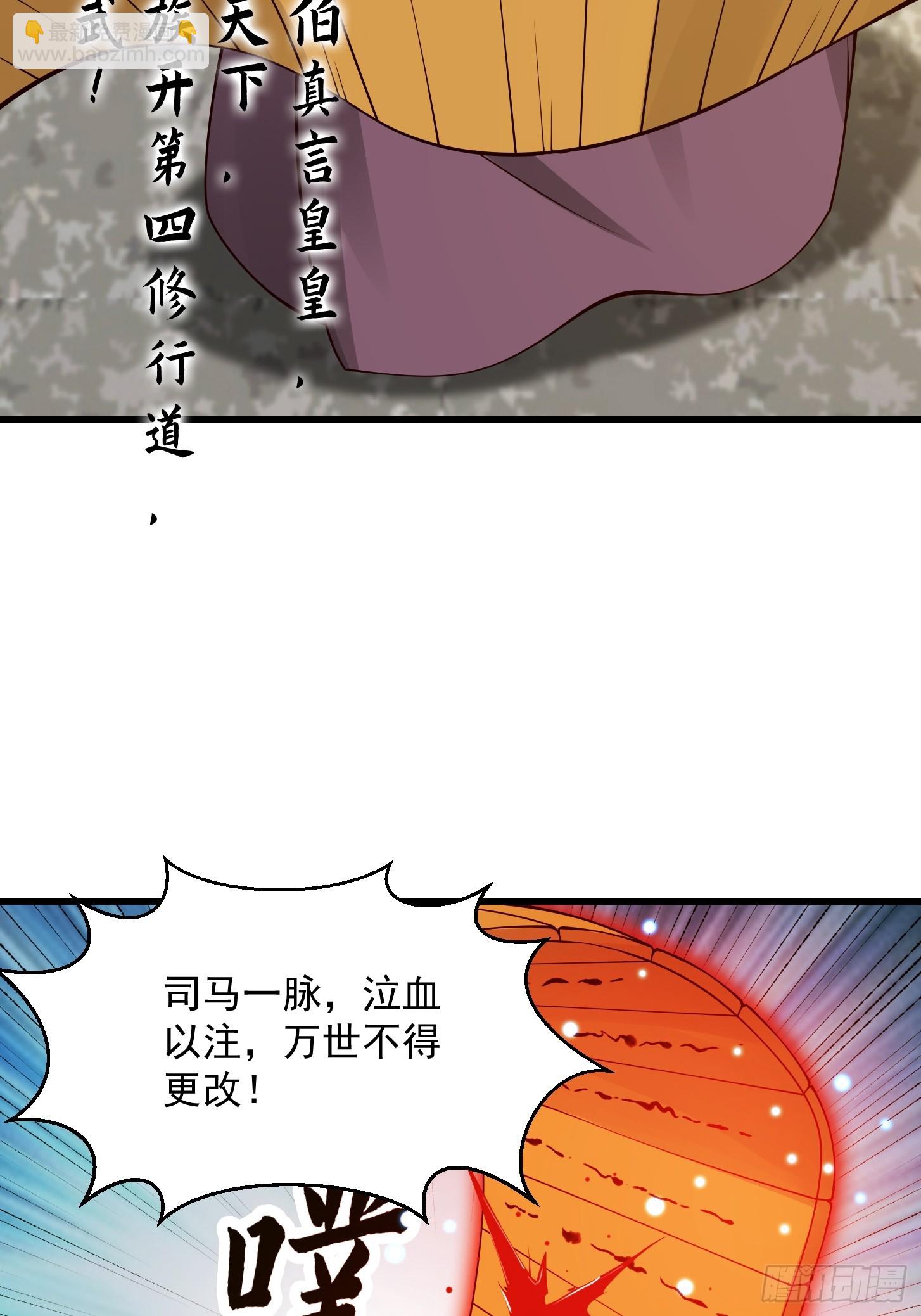 我用閒書成聖人 - 110 不好，有內鬼！ - 2