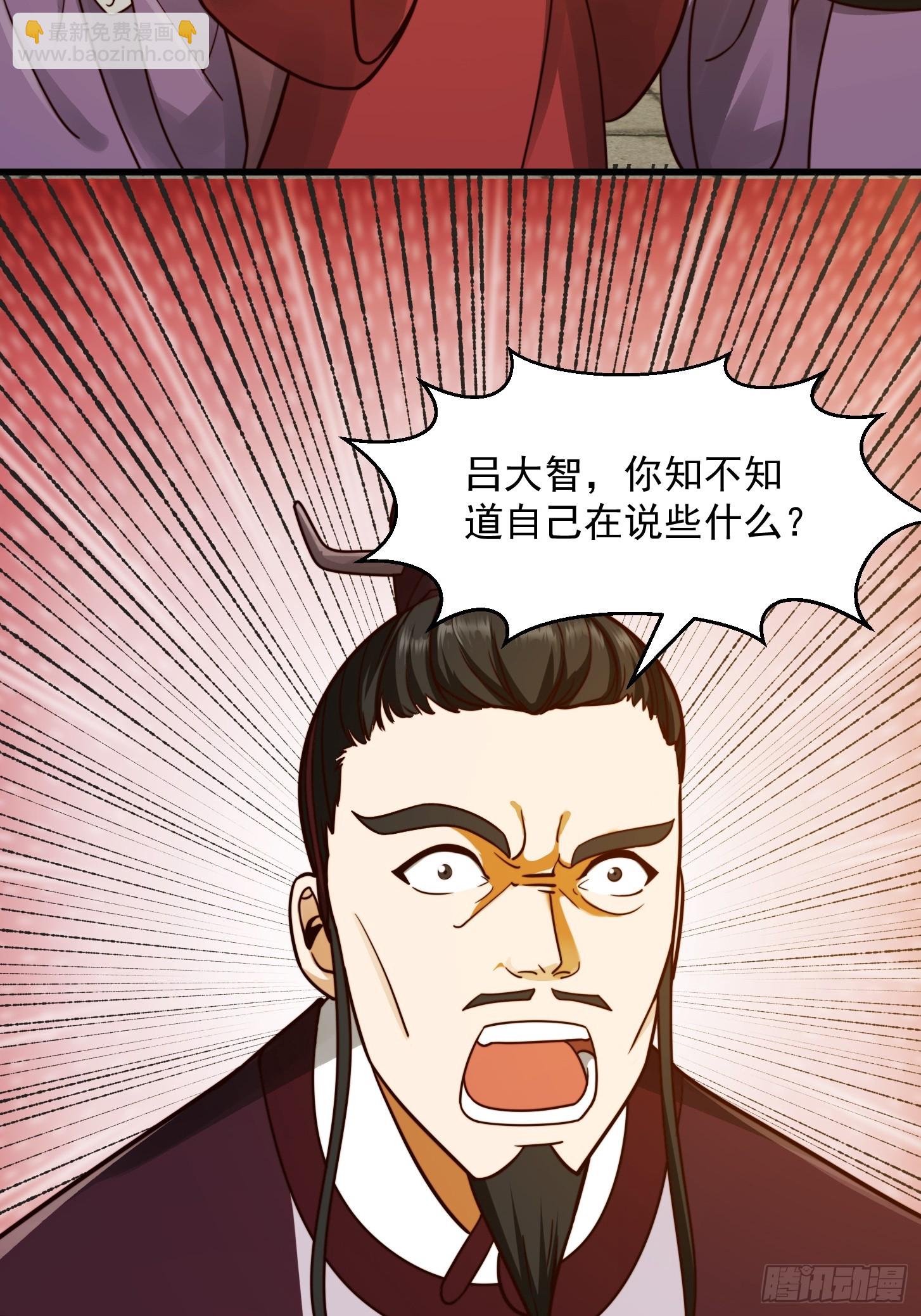 我用閒書成聖人 - 110 不好，有內鬼！ - 4