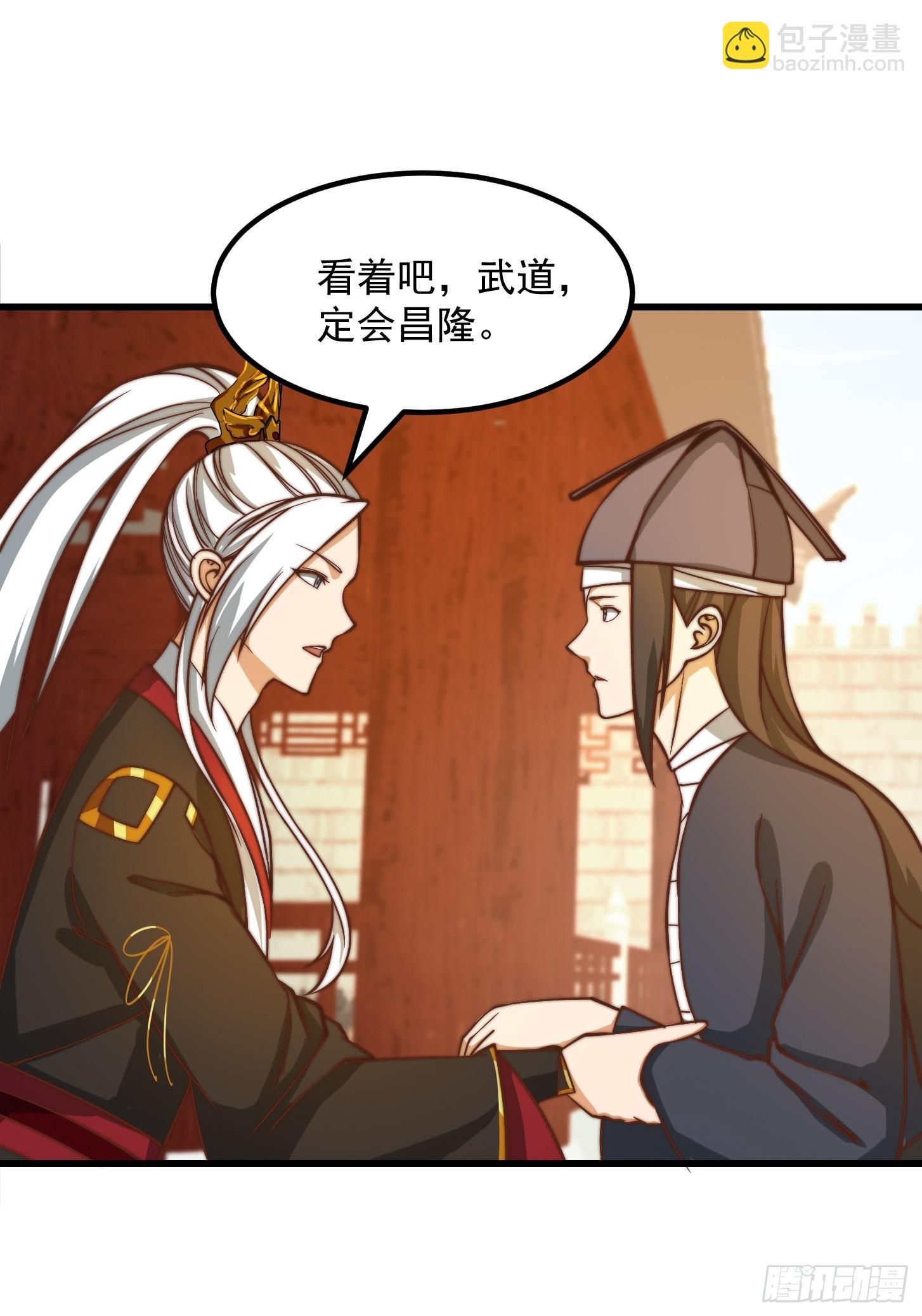 我用閒書成聖人 - 114 武道VS妖族（1） - 4