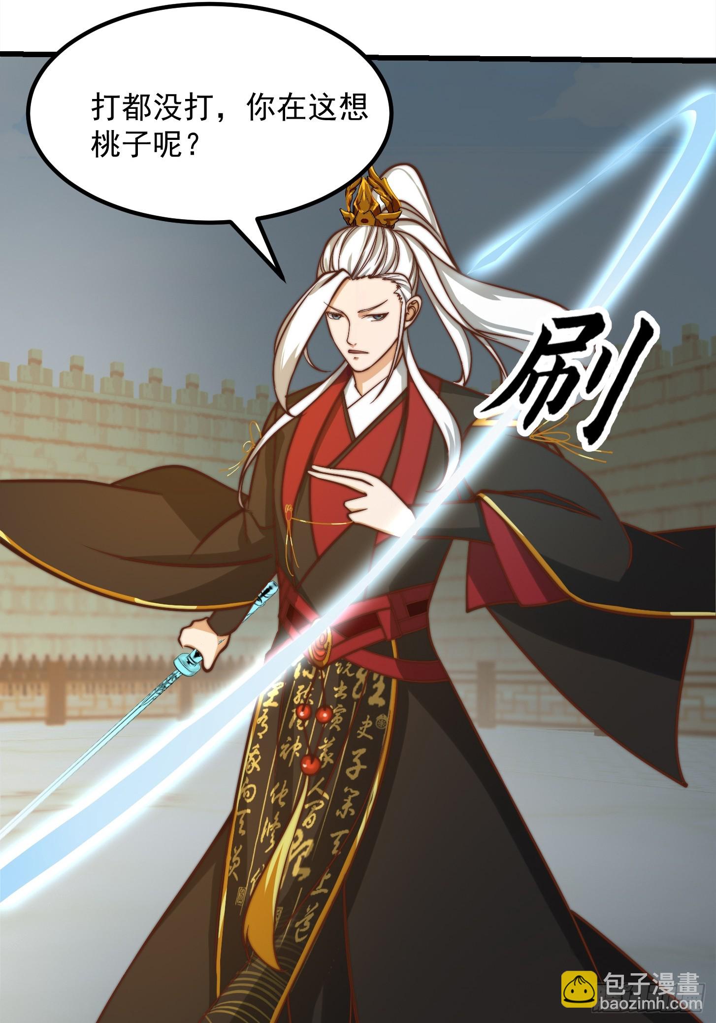 我用閒書成聖人 - 114 武道VS妖族（1） - 4