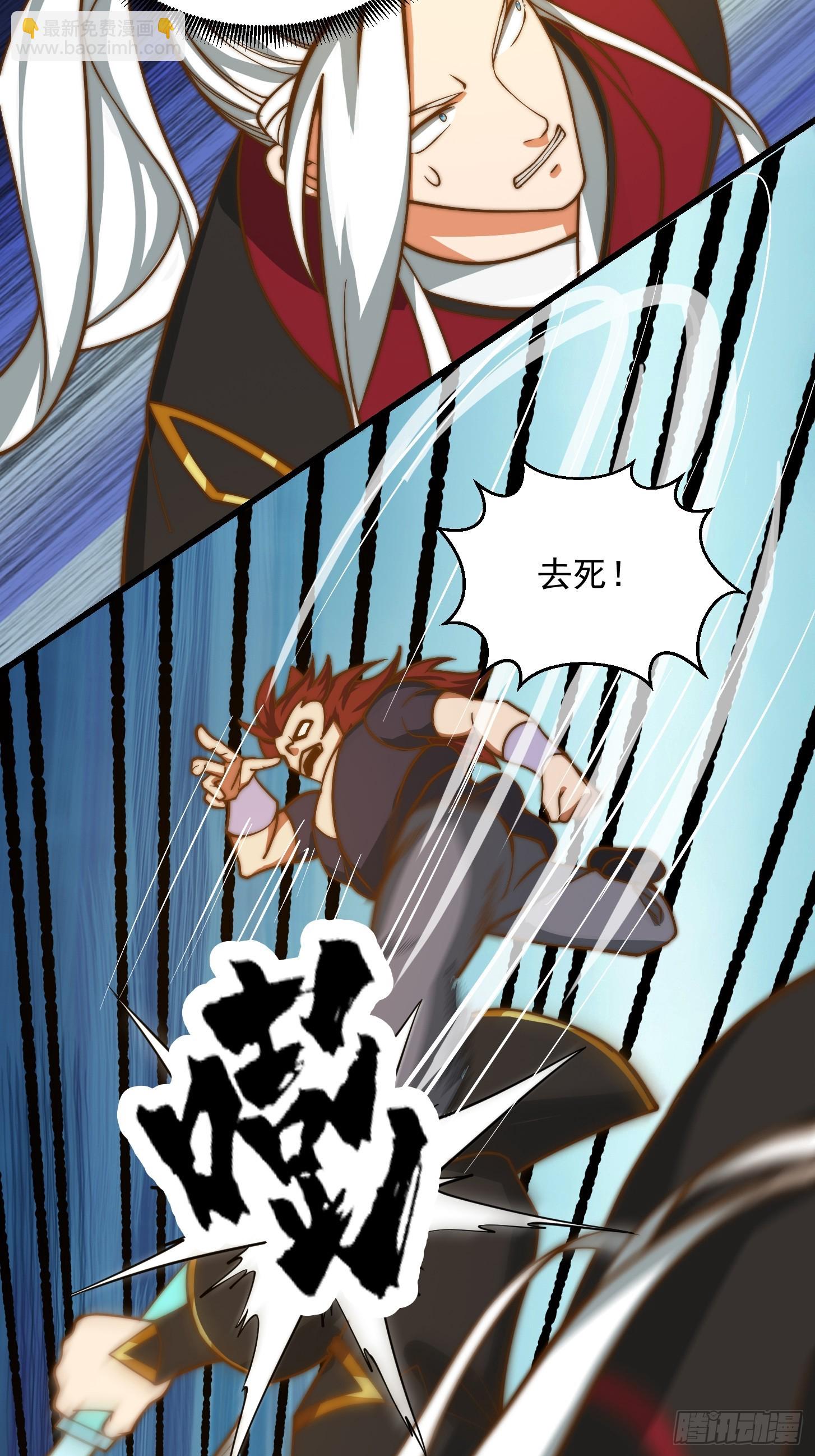 我用閒書成聖人 - 114 武道VS妖族（1） - 4