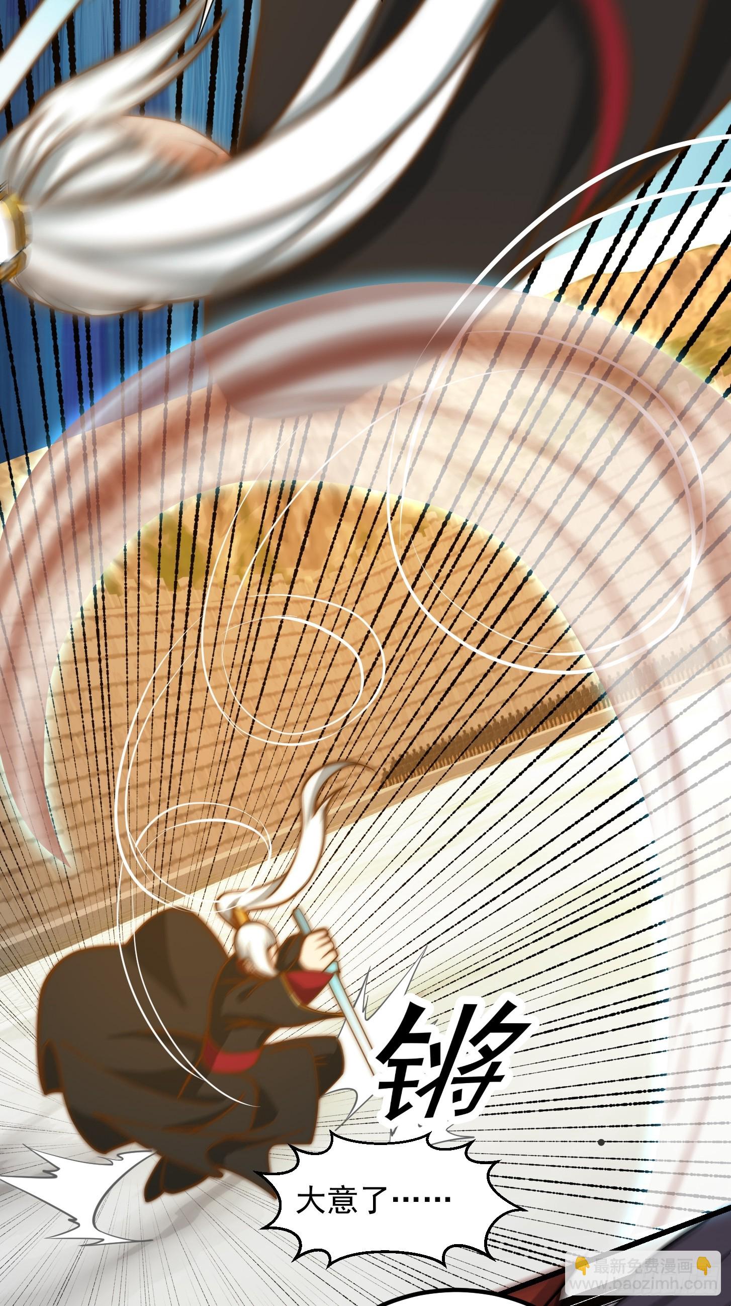 我用閒書成聖人 - 114 武道VS妖族（1） - 5