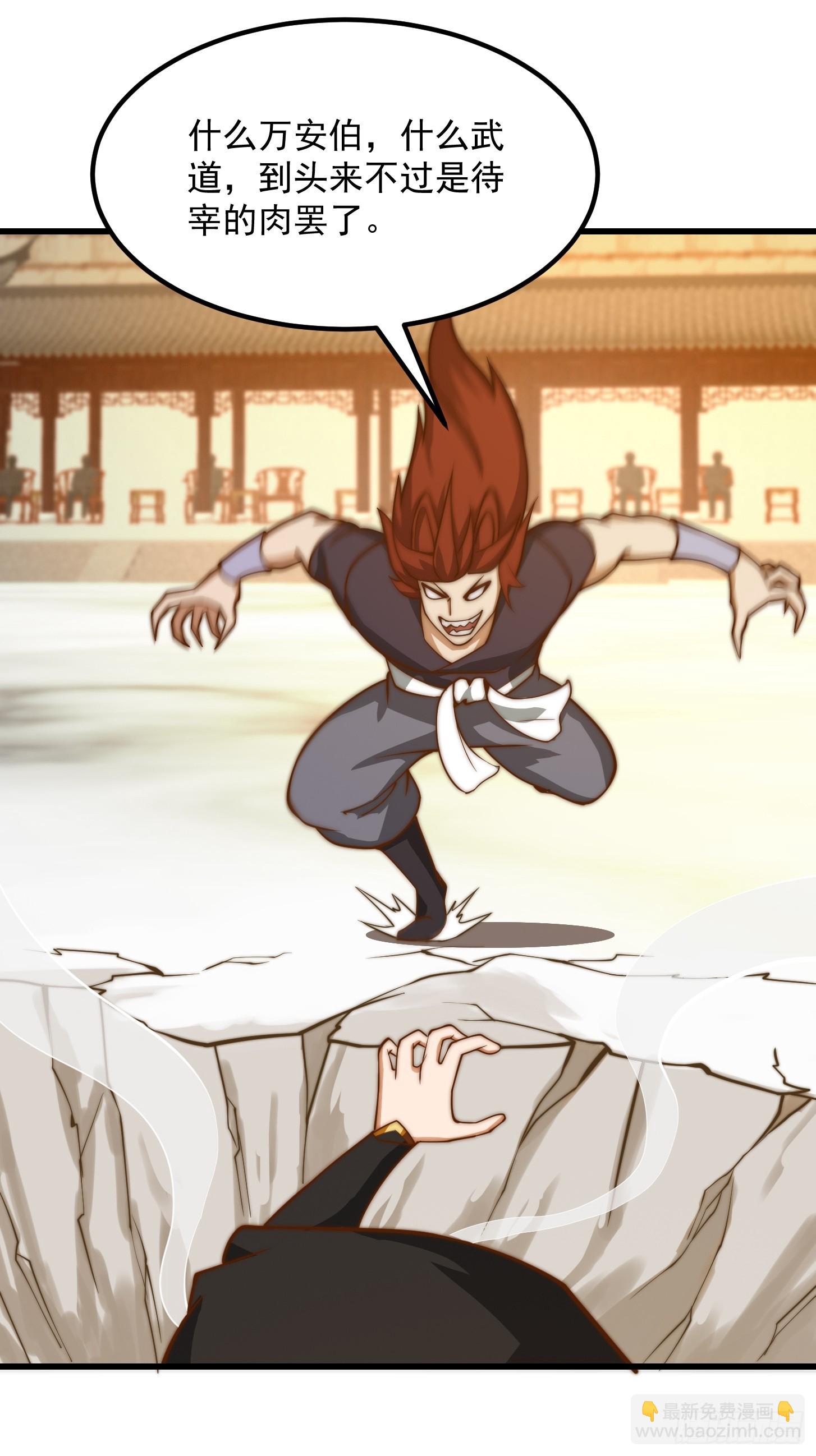 我用閒書成聖人 - 114 武道VS妖族（1） - 5