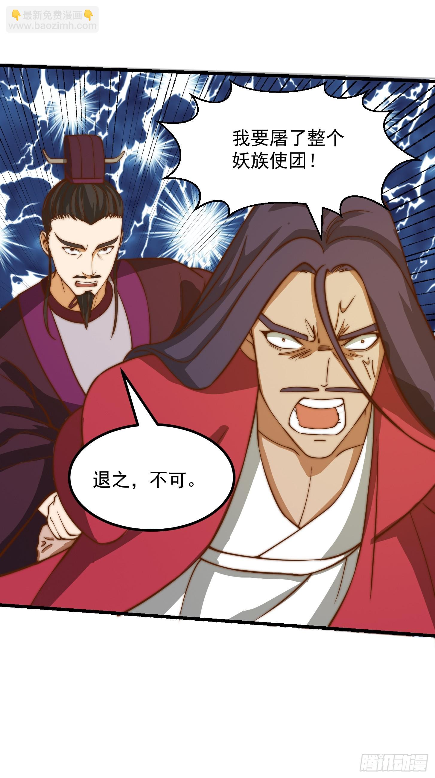 我用閒書成聖人 - 114 武道VS妖族（1） - 7