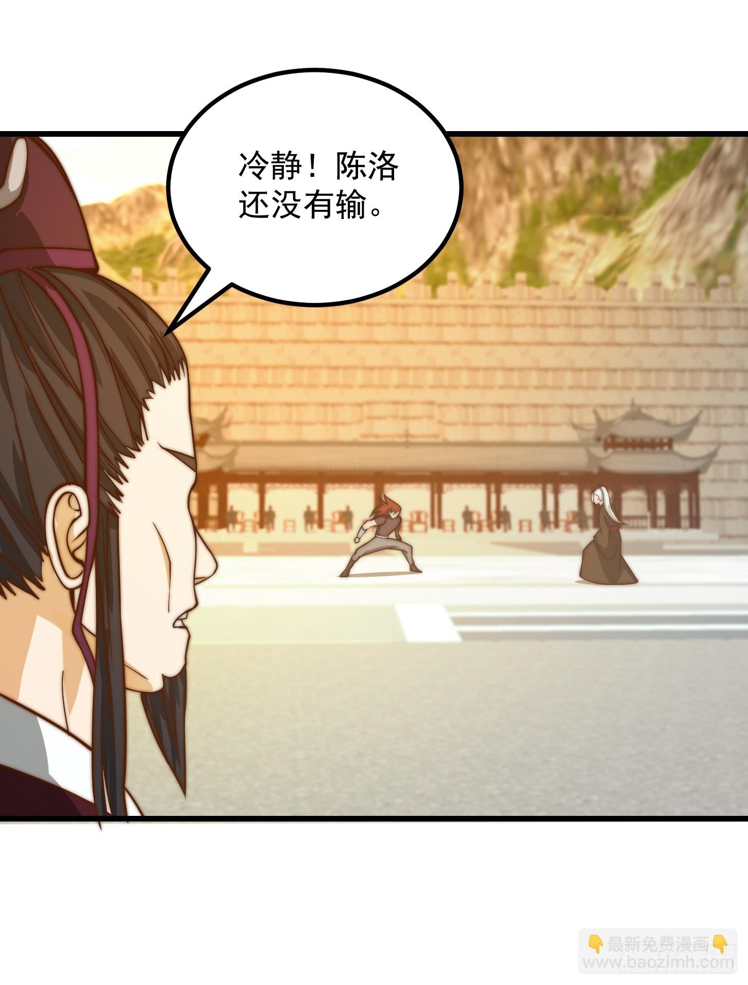 我用閒書成聖人 - 114 武道VS妖族（1） - 1