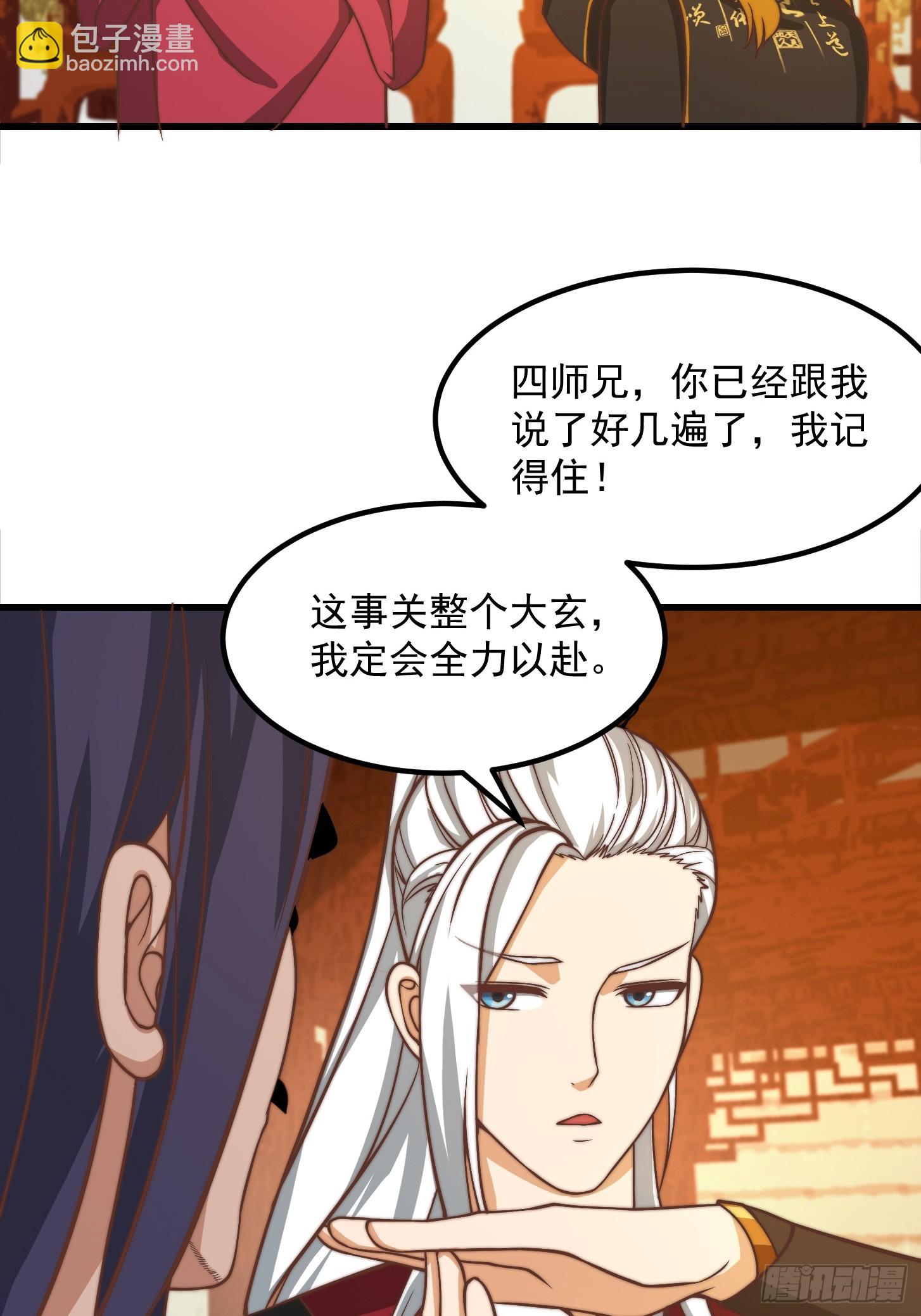 我用閒書成聖人 - 114 武道VS妖族（1） - 4