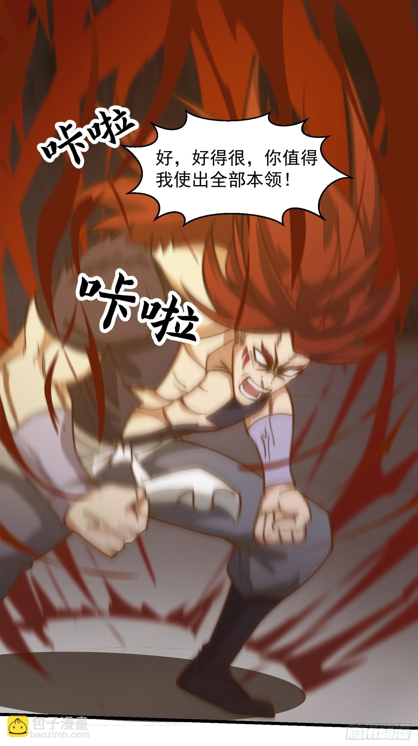 我用閒書成聖人 - 114 武道VS妖族（1） - 7