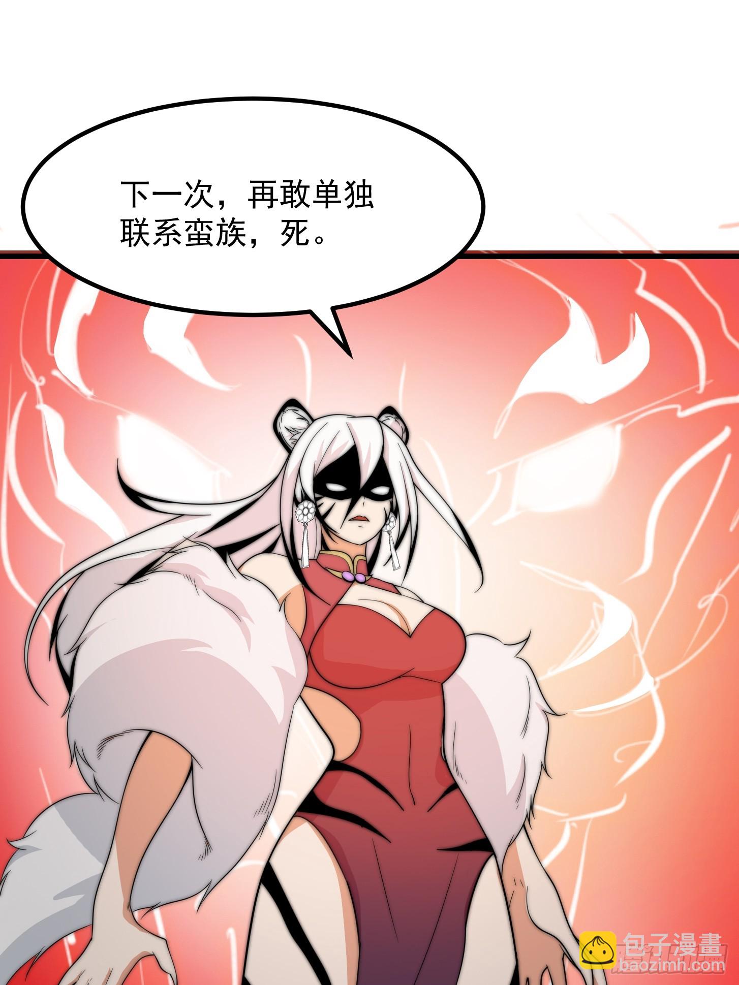 我用閒書成聖人 - 116 妖族的密謀 - 7