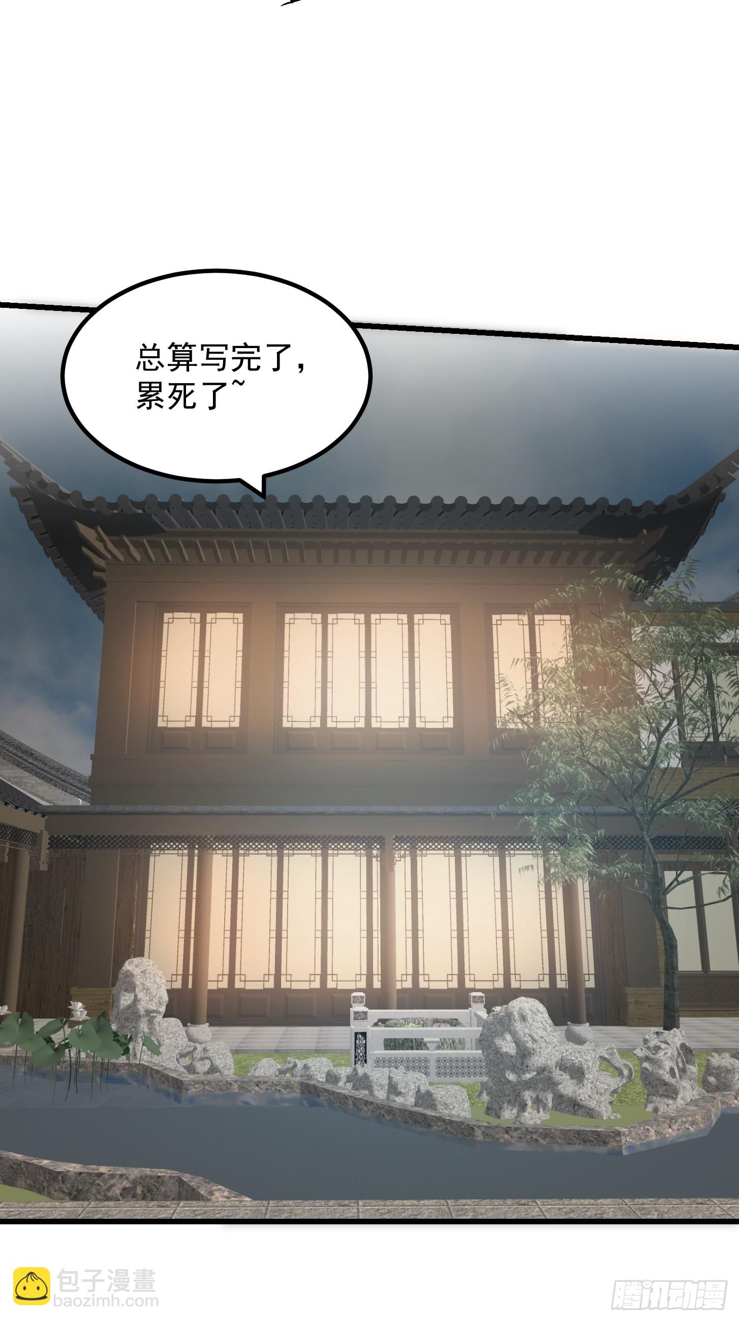 我用閒書成聖人 - 116 妖族的密謀 - 1