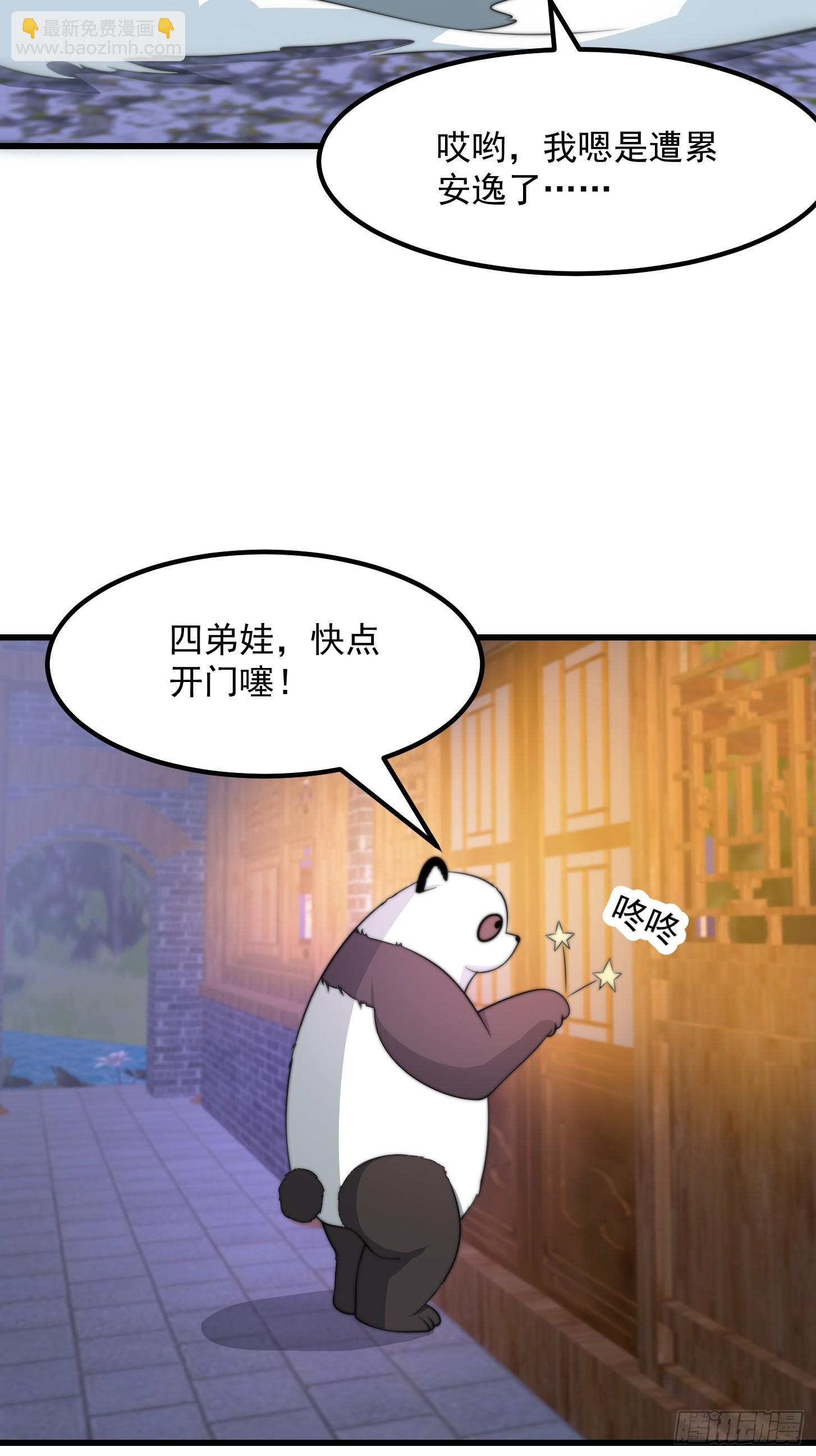 我用閒書成聖人 - 116 妖族的密謀 - 1