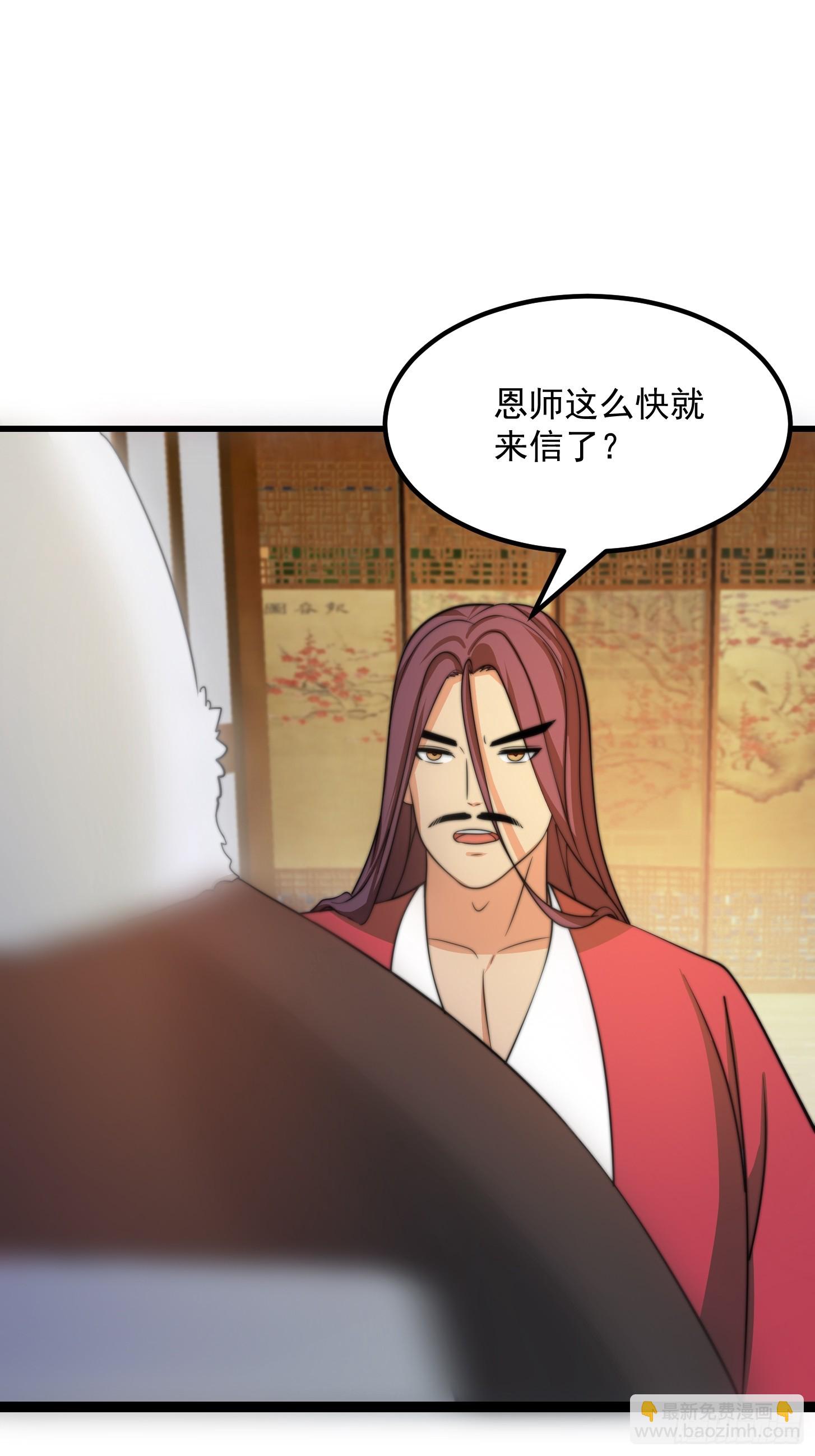 我用閒書成聖人 - 116 妖族的密謀 - 2